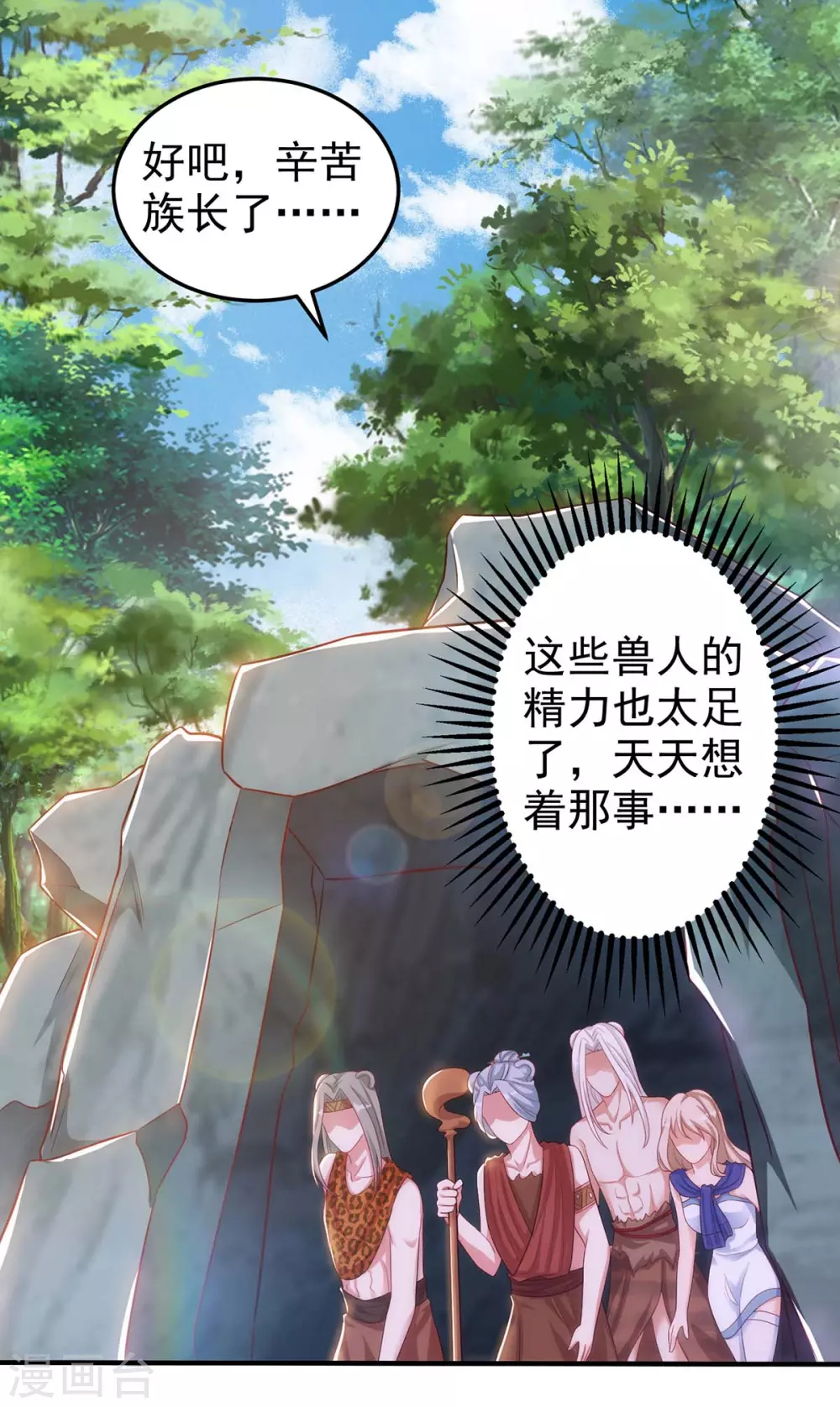 第5话 千荒和季沫21