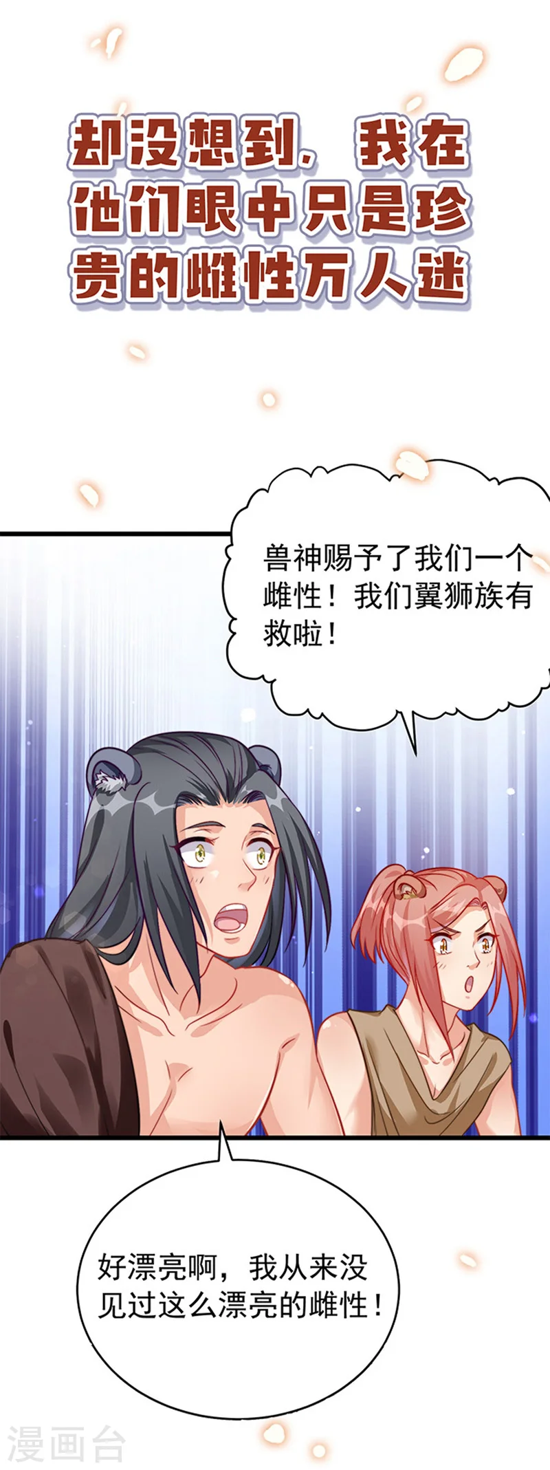 第1话 有理想的穿越人3