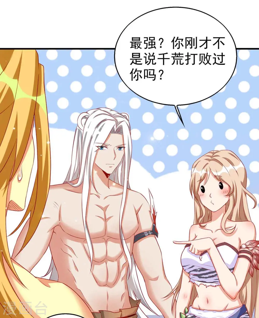 第16话 第二强雄性25