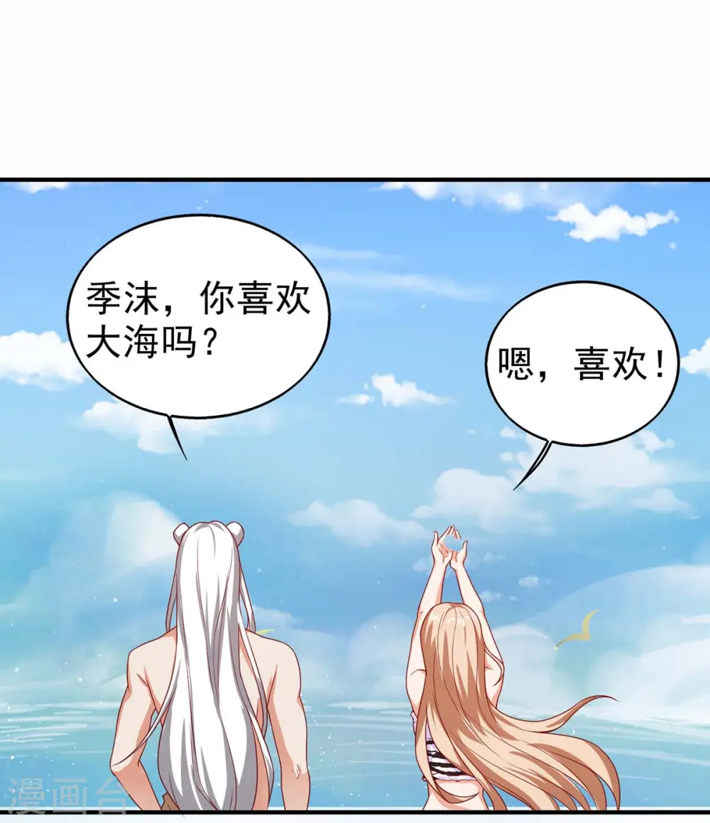 第16话 第二强雄性3