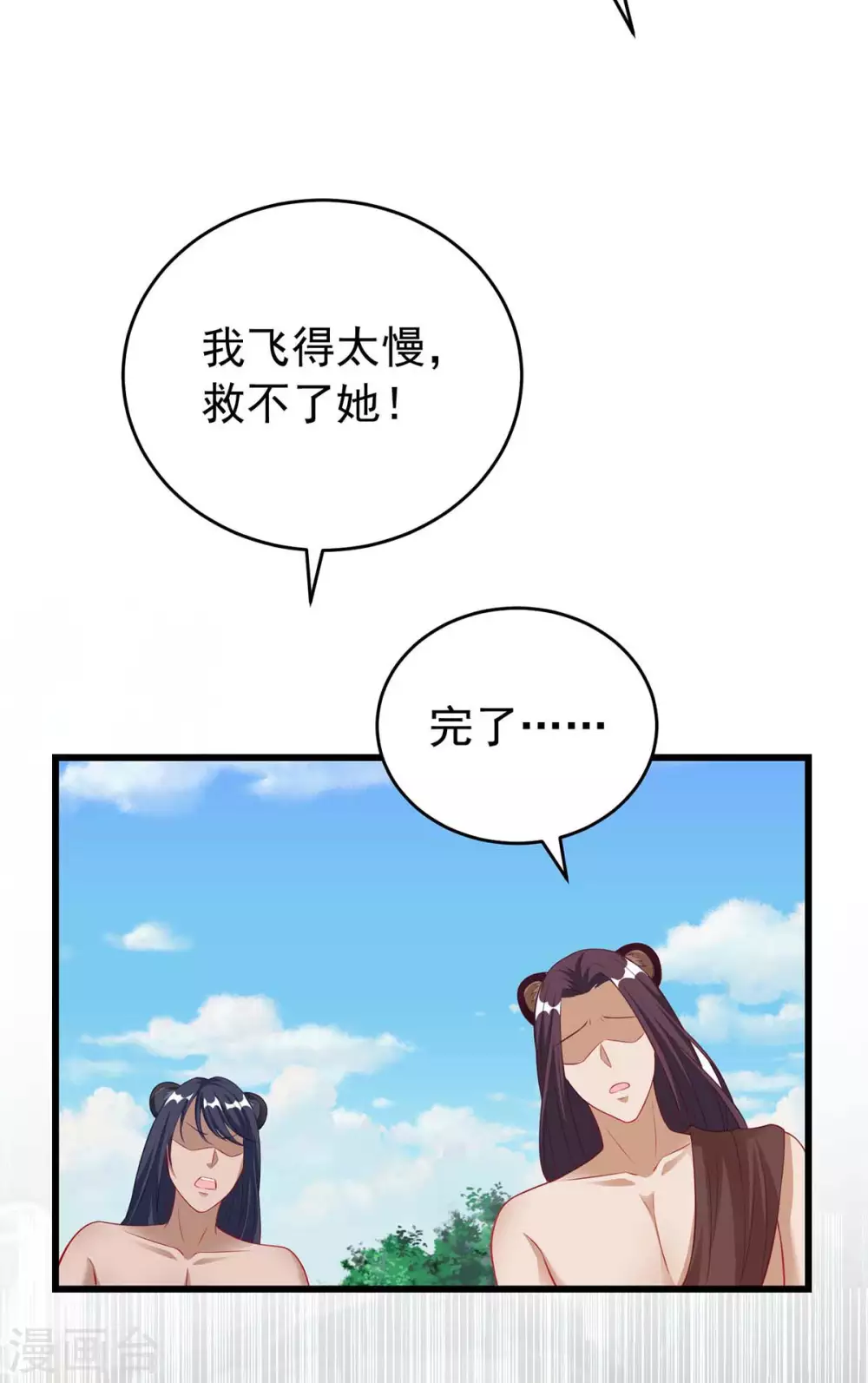 第3话 会飞的帅男人4