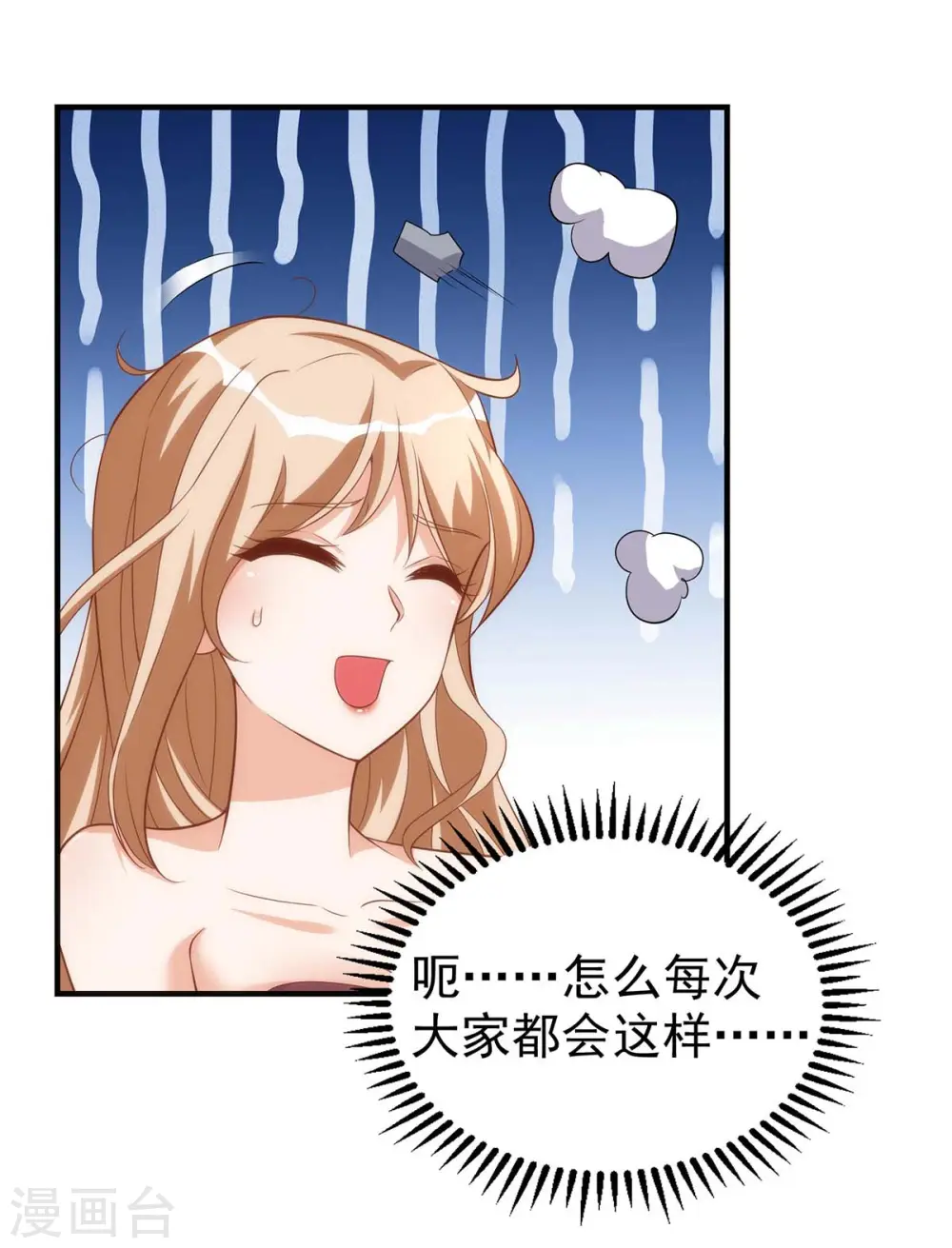第14话 无条件信任16