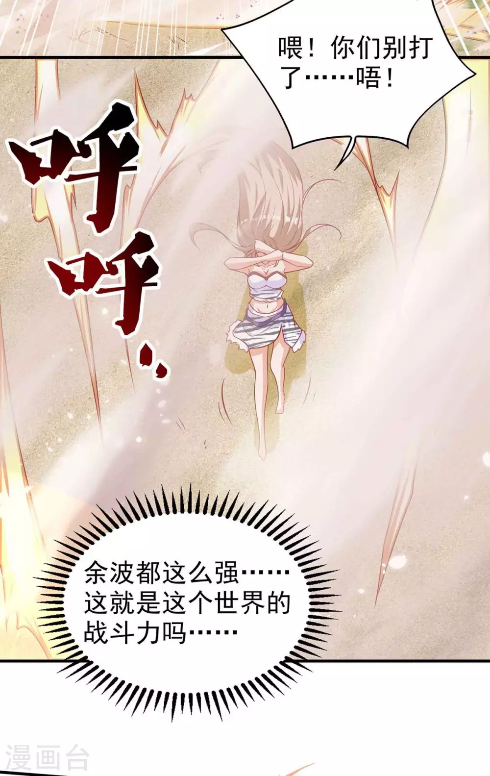 第18话 大惊小怪2