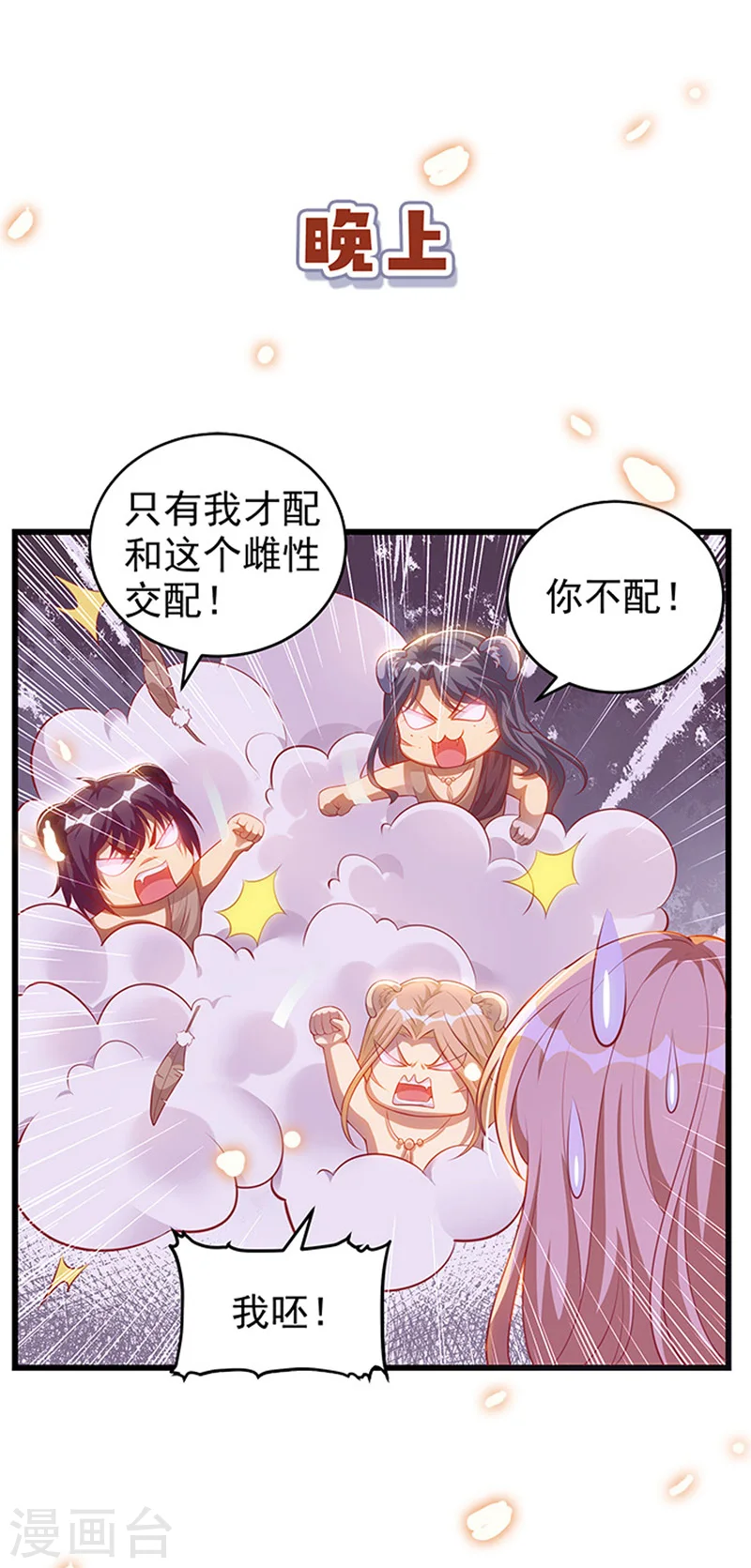 第1话 有理想的穿越人8