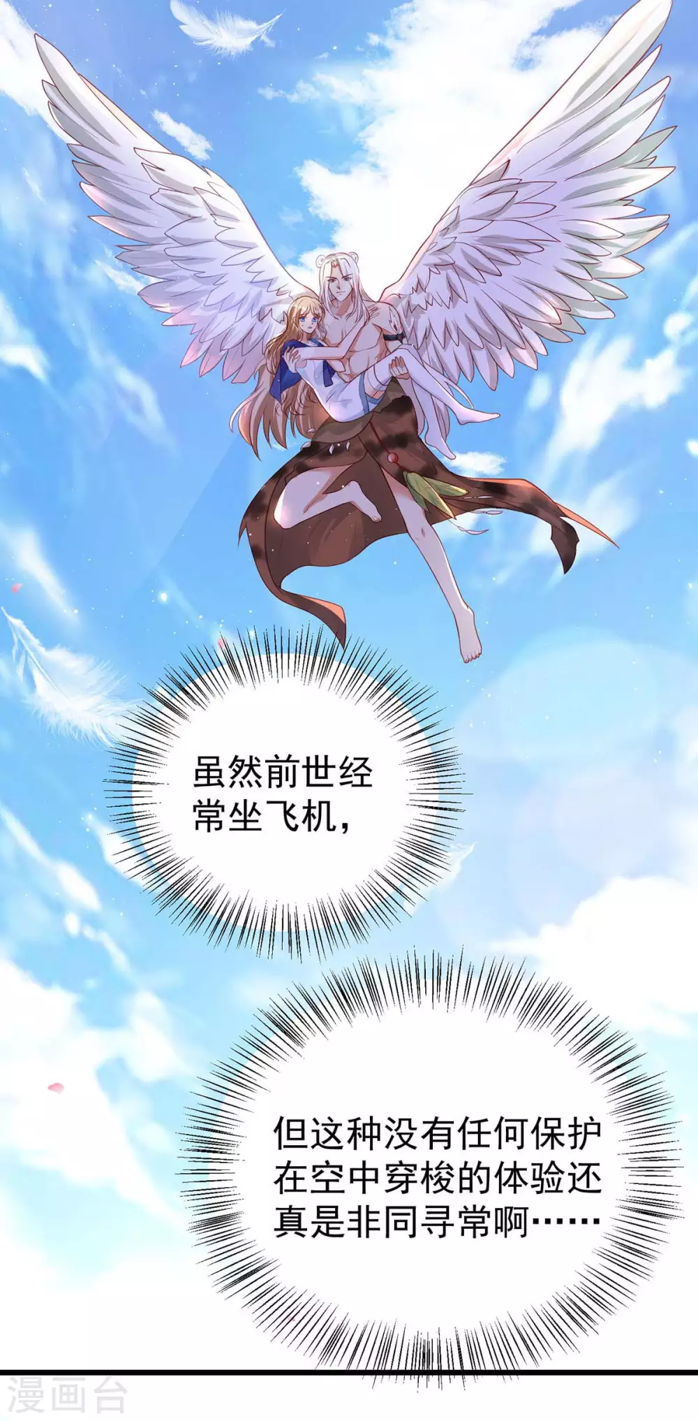 第7话 我同意19