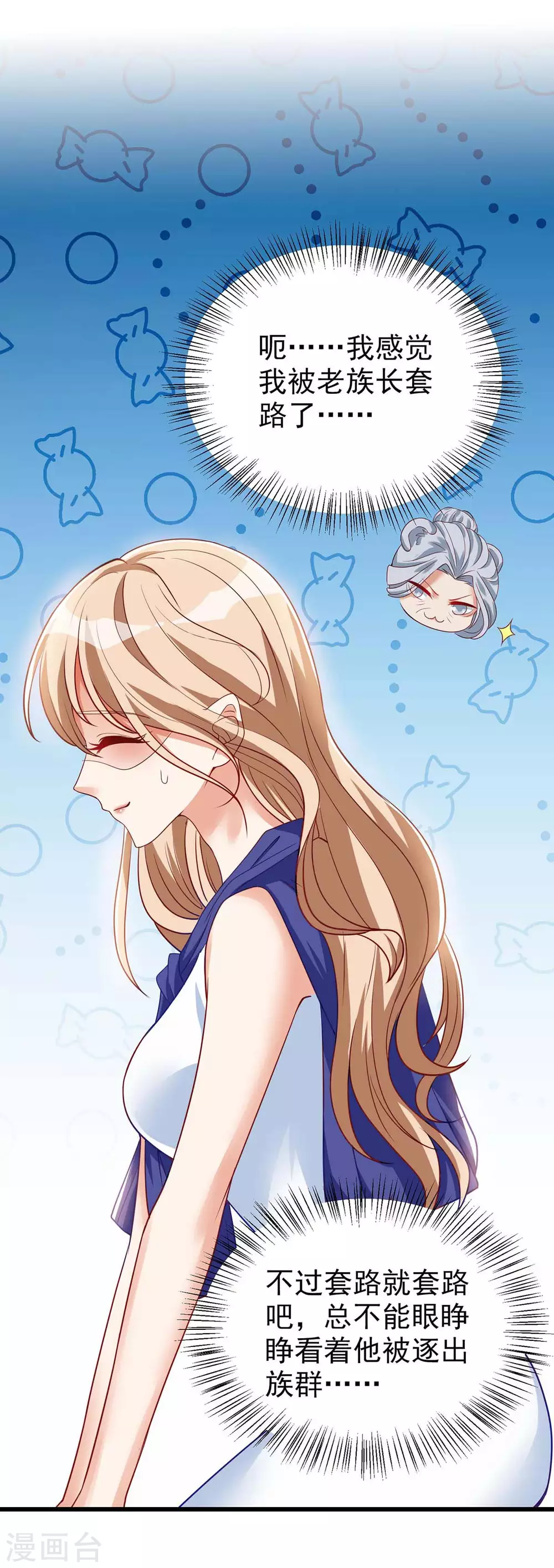 第4话 善良的雌性19