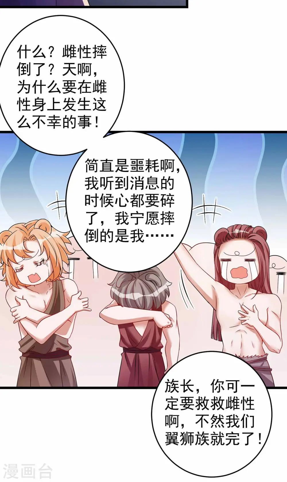 第19话 重大危机21
