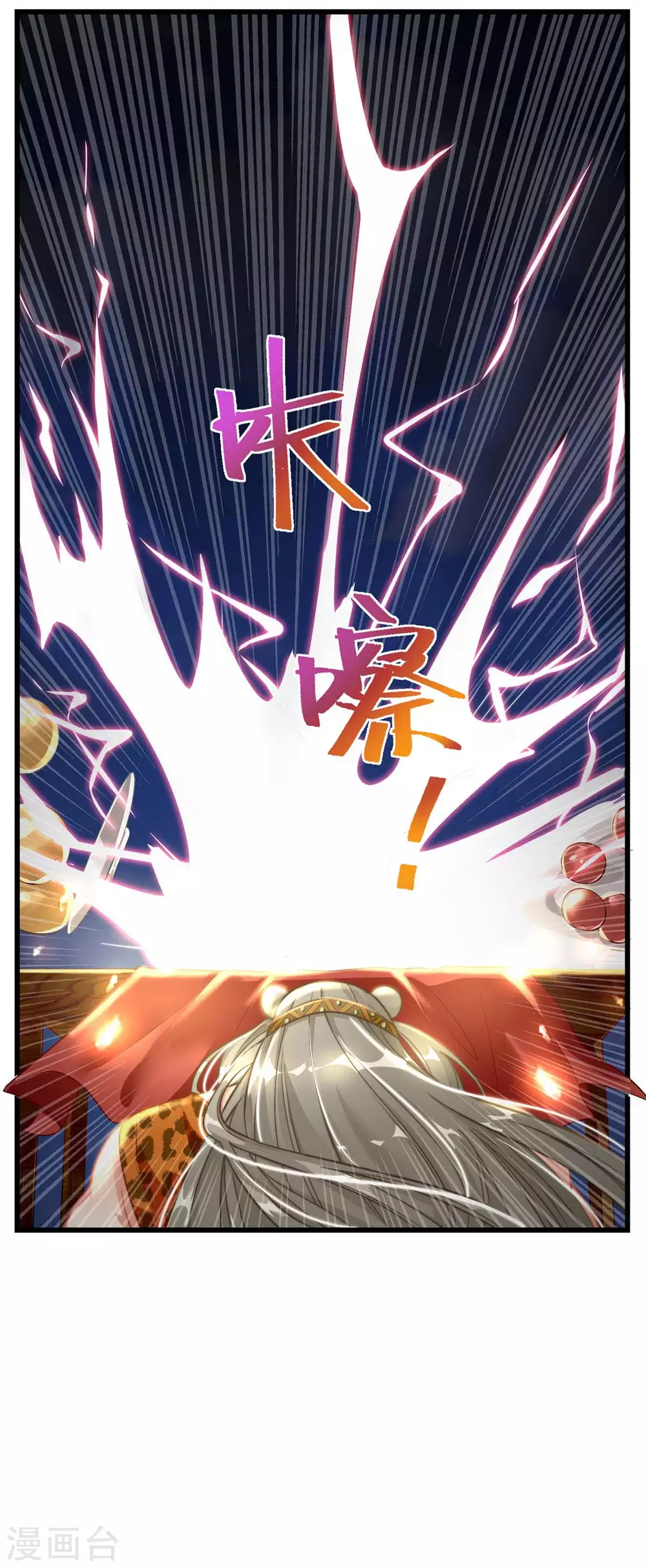 第2话 兽神显灵8