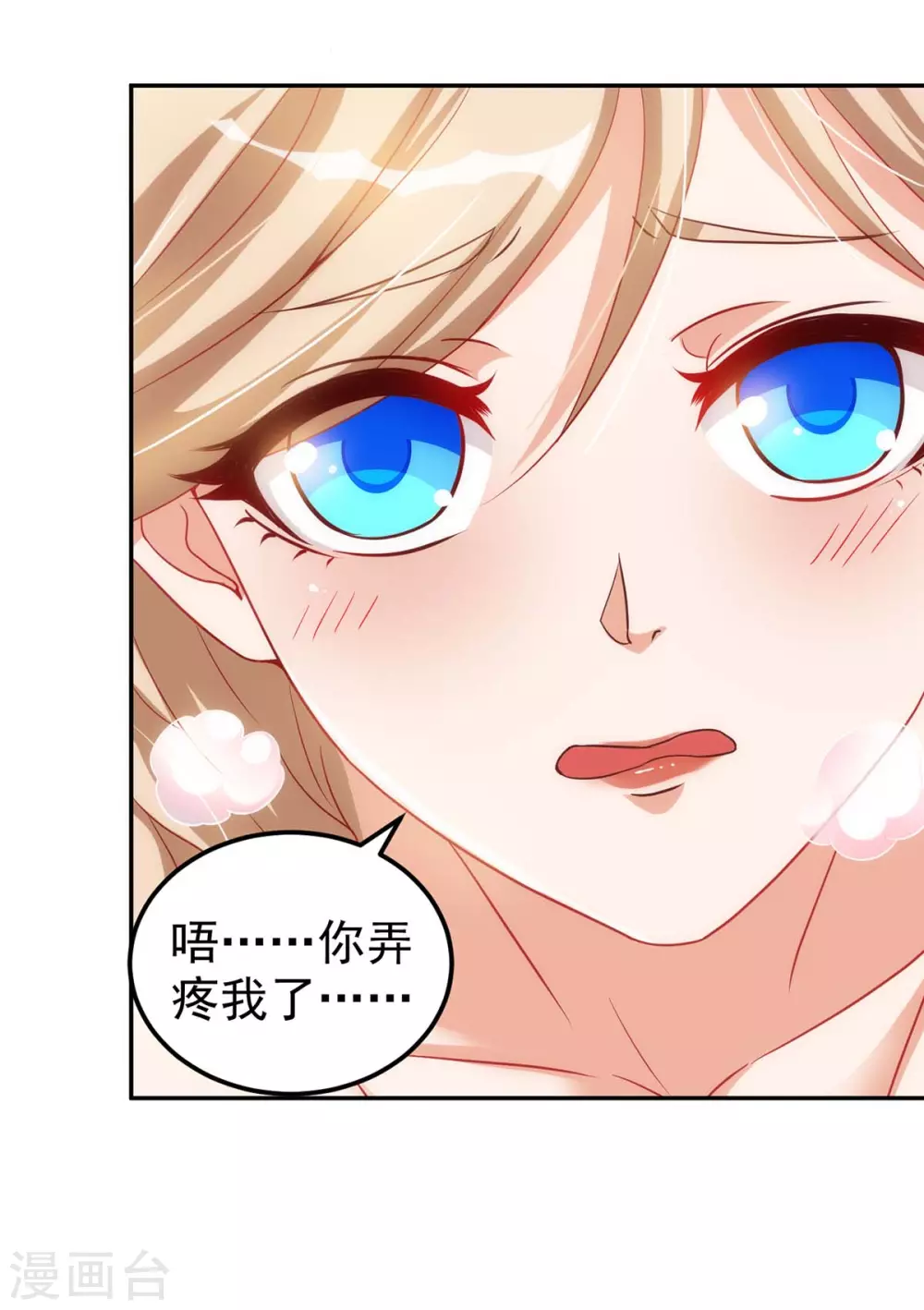 第5话 千荒和季沫1