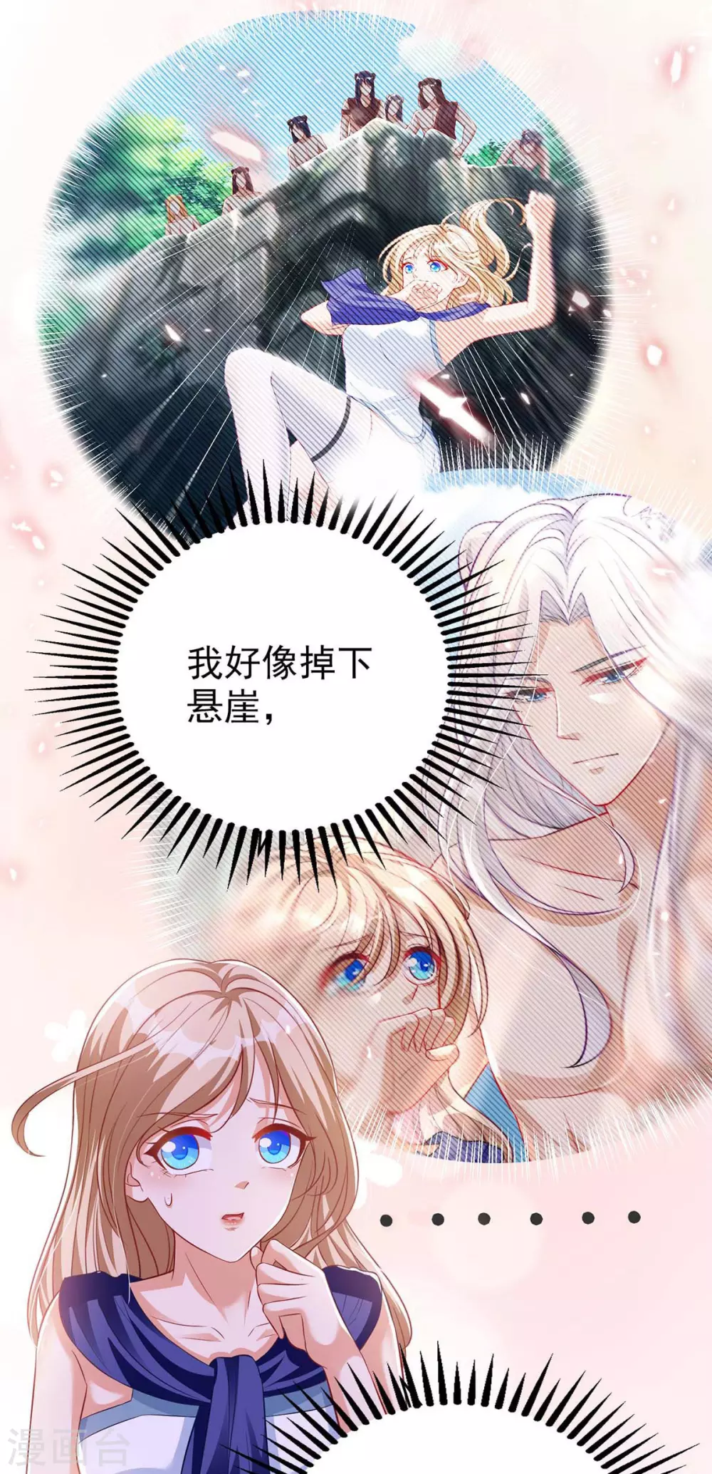 第3话 会飞的帅男人24