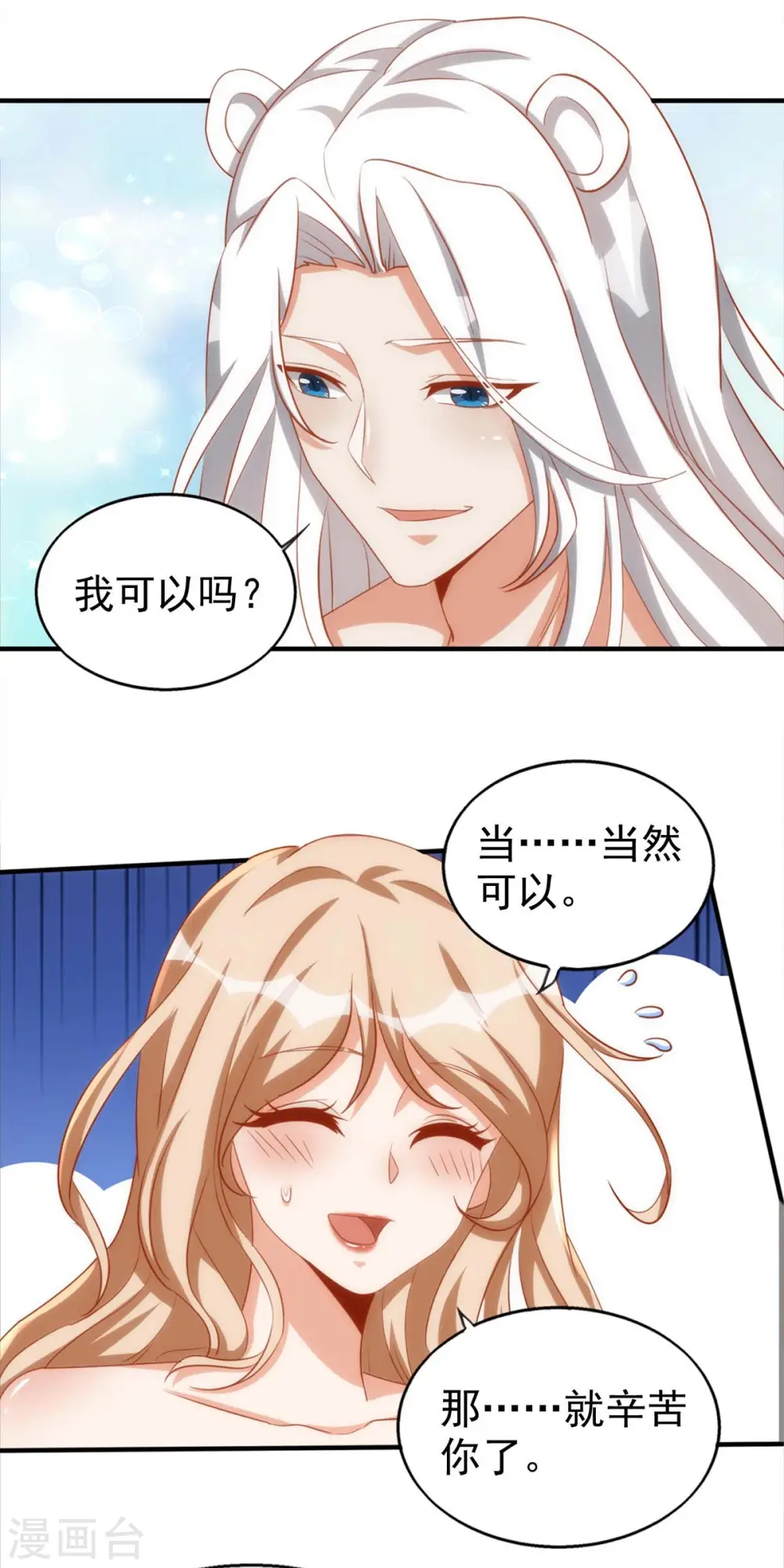 第14话 无条件信任20