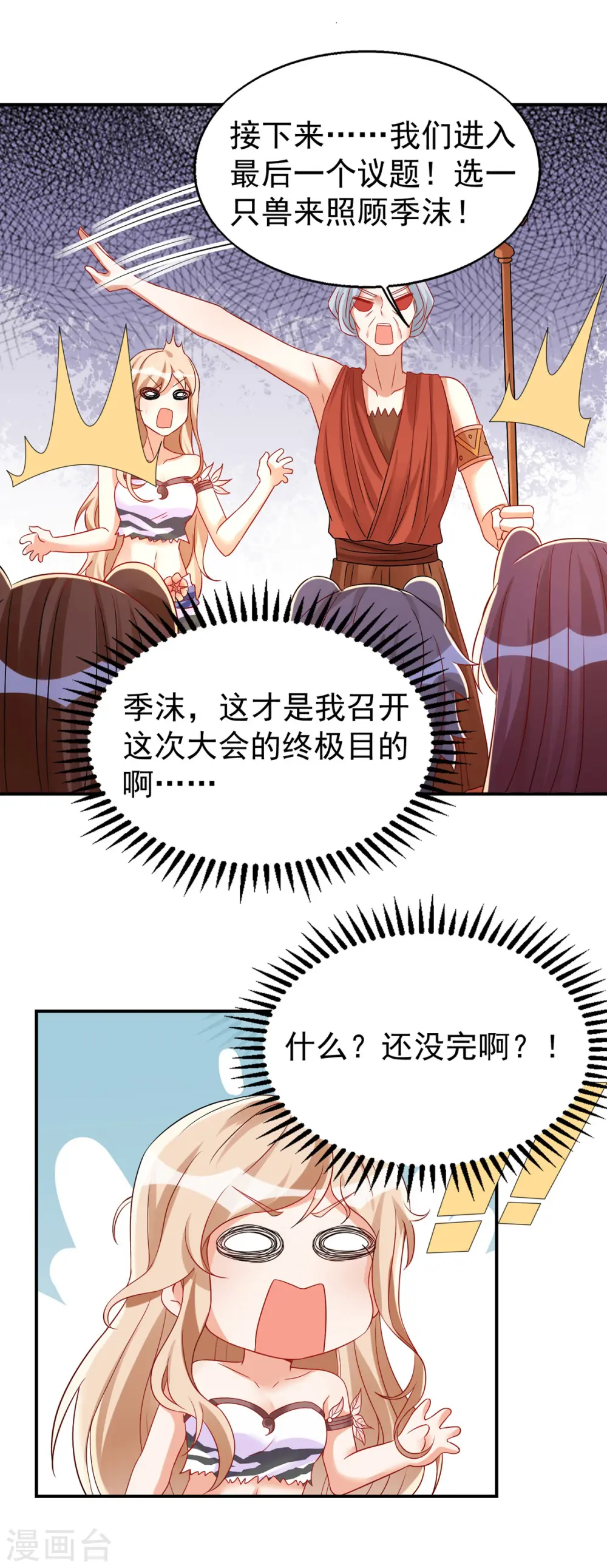 第22话 我选择思雨6