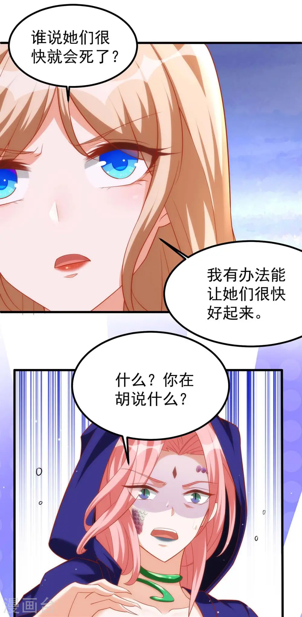 第12话 我有办法救她们27