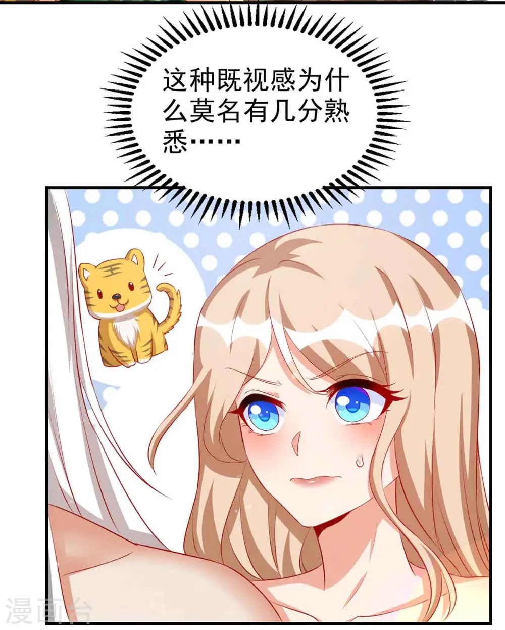 第16话 第二强雄性21