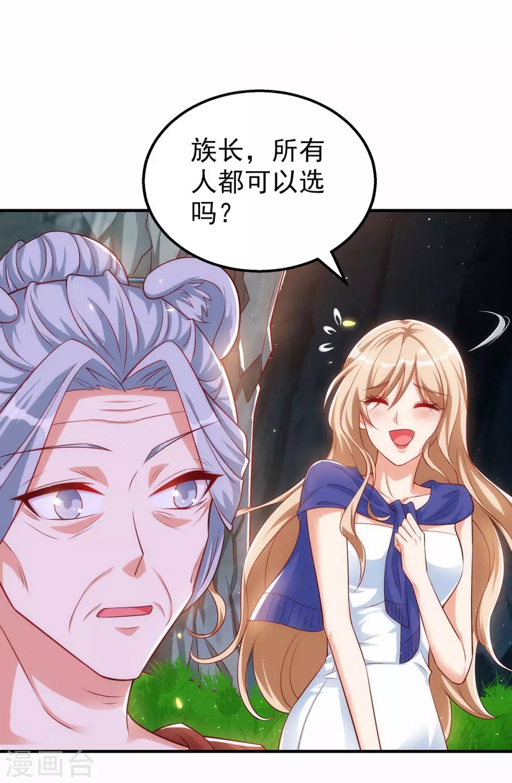 第6话 我选他17