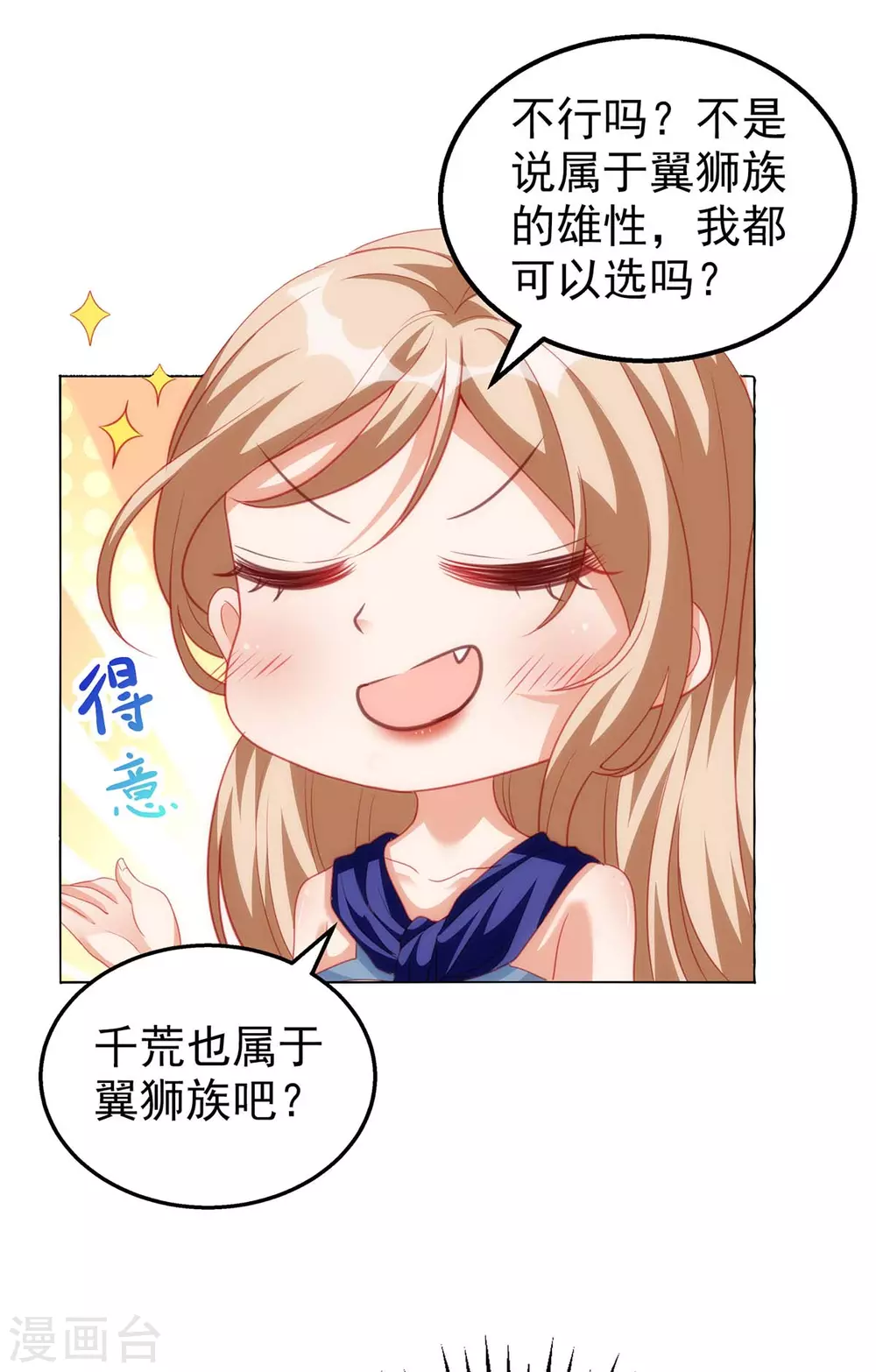 第7话 我同意0