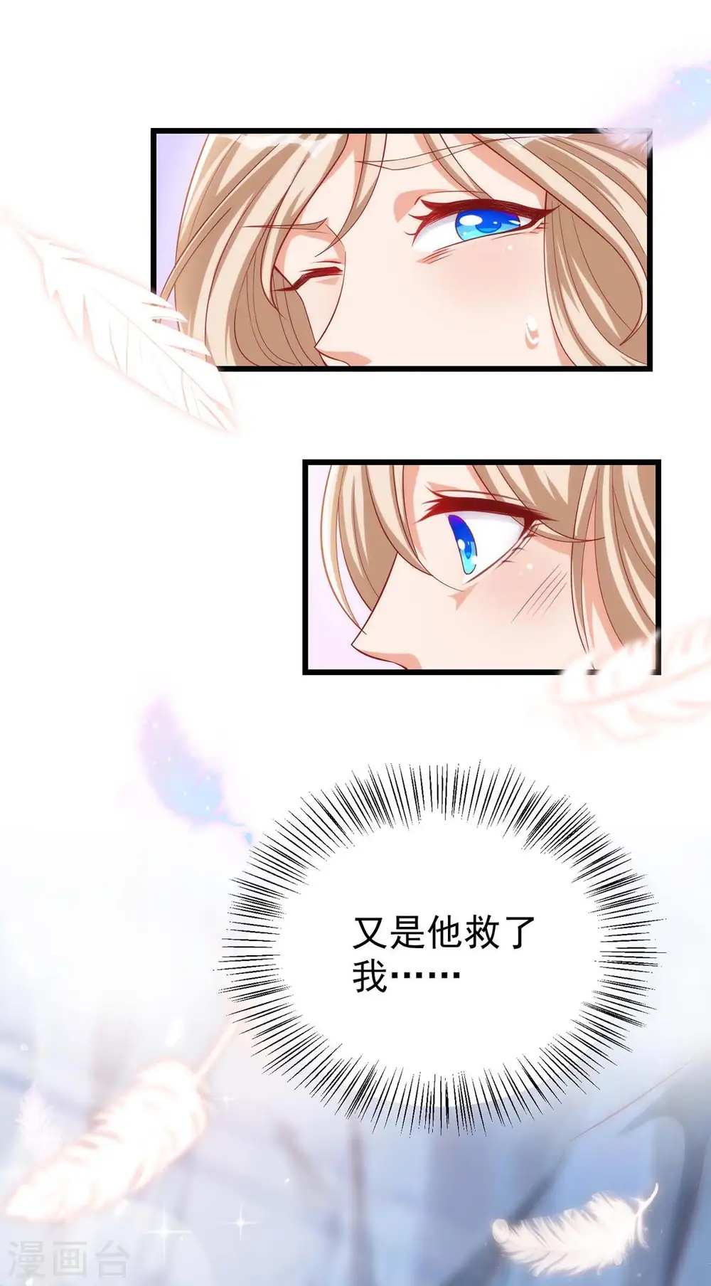 第4话 善良的雌性24