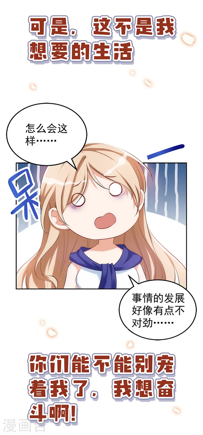 第1话 有理想的穿越人13