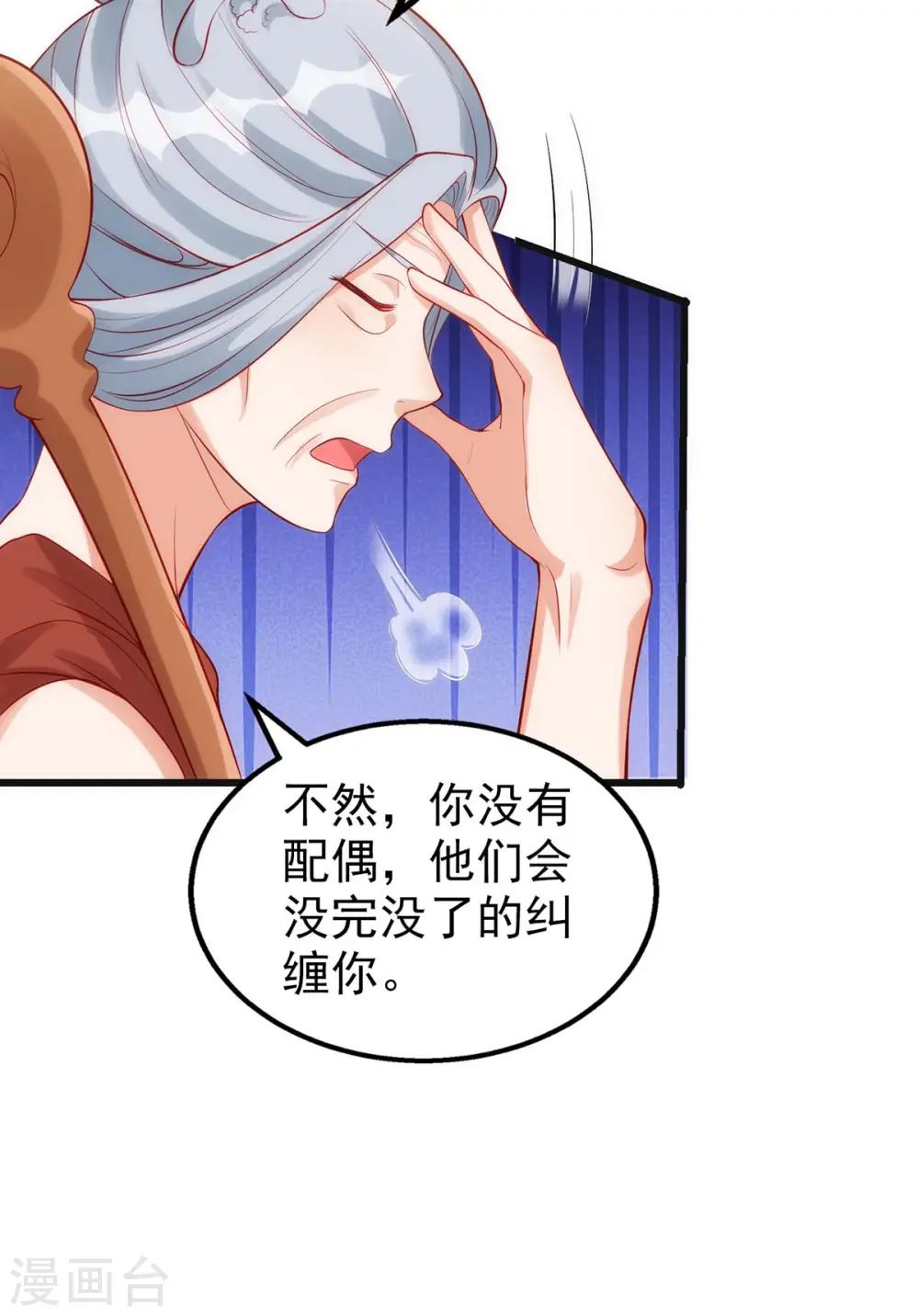 第6话 我选他10