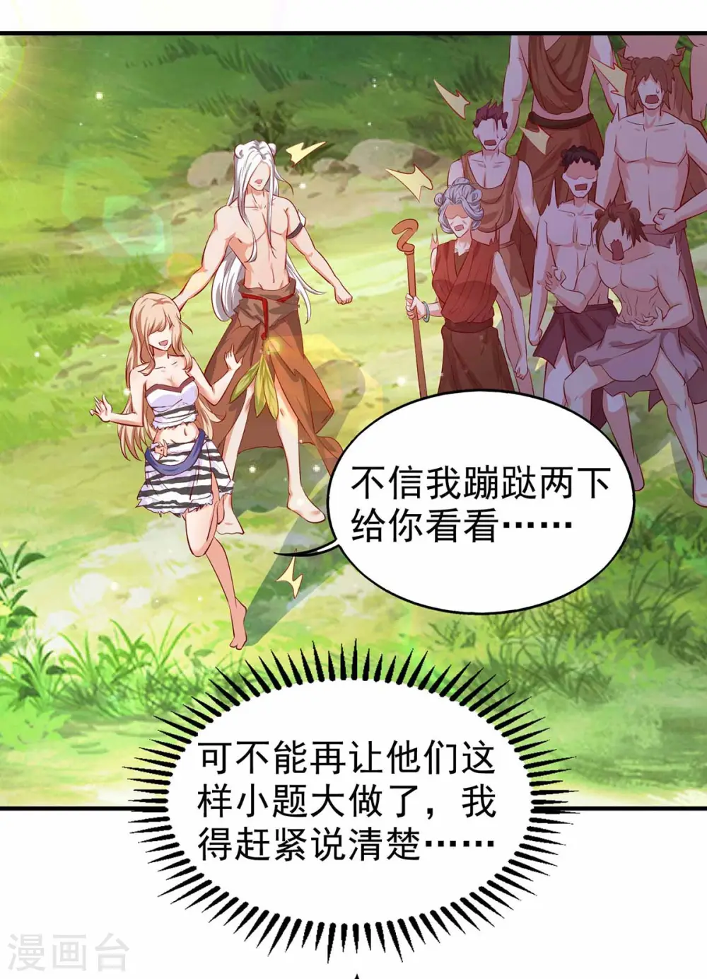 第19话 重大危机9