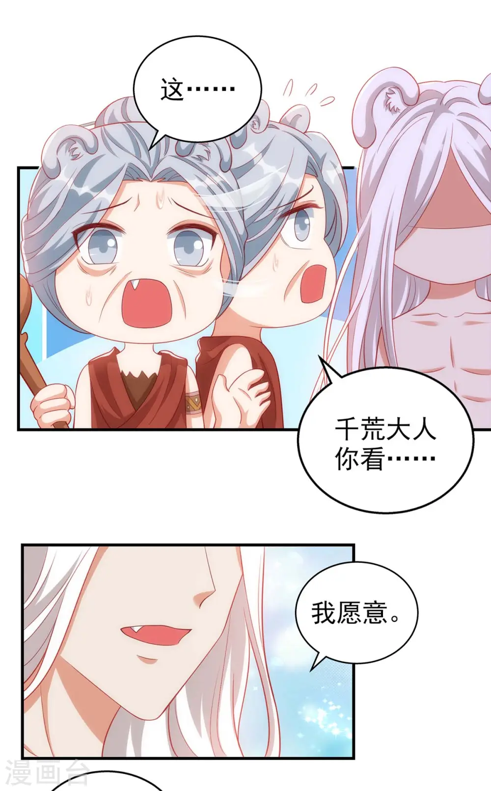 第7话 我同意6