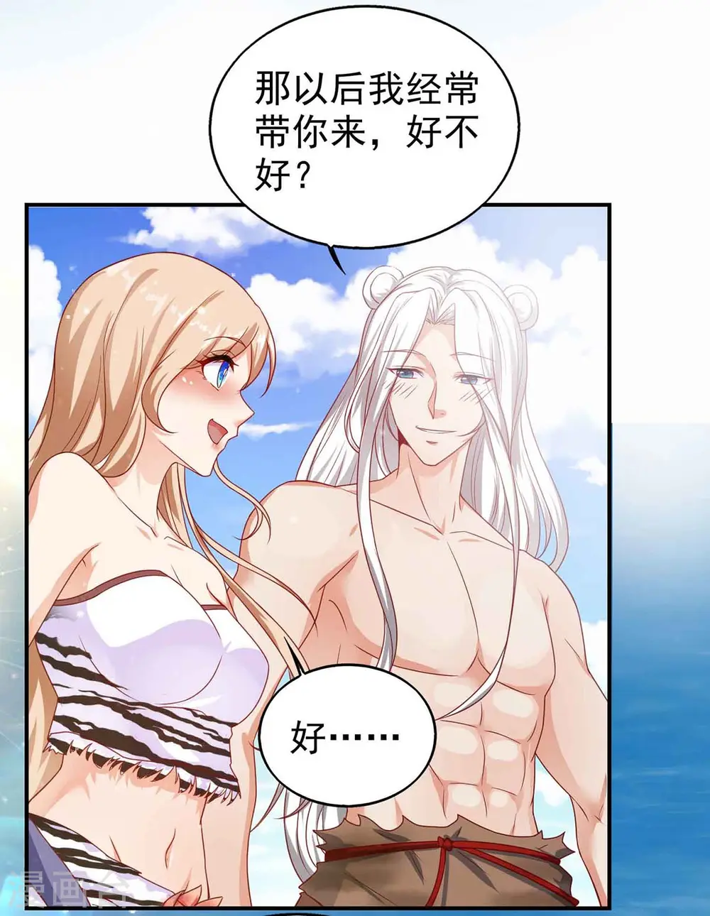 第16话 第二强雄性4
