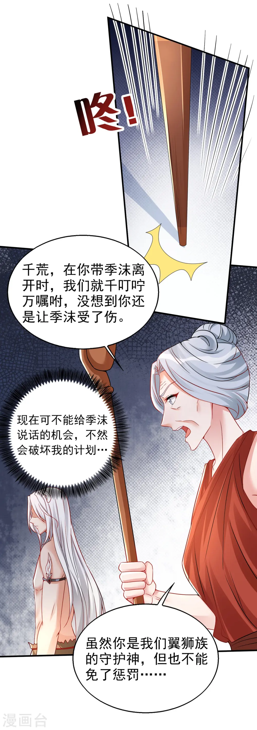 第21话 维护6