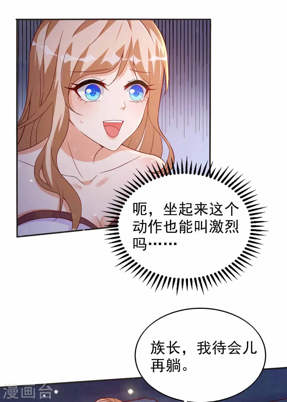 第20话 区别对待14
