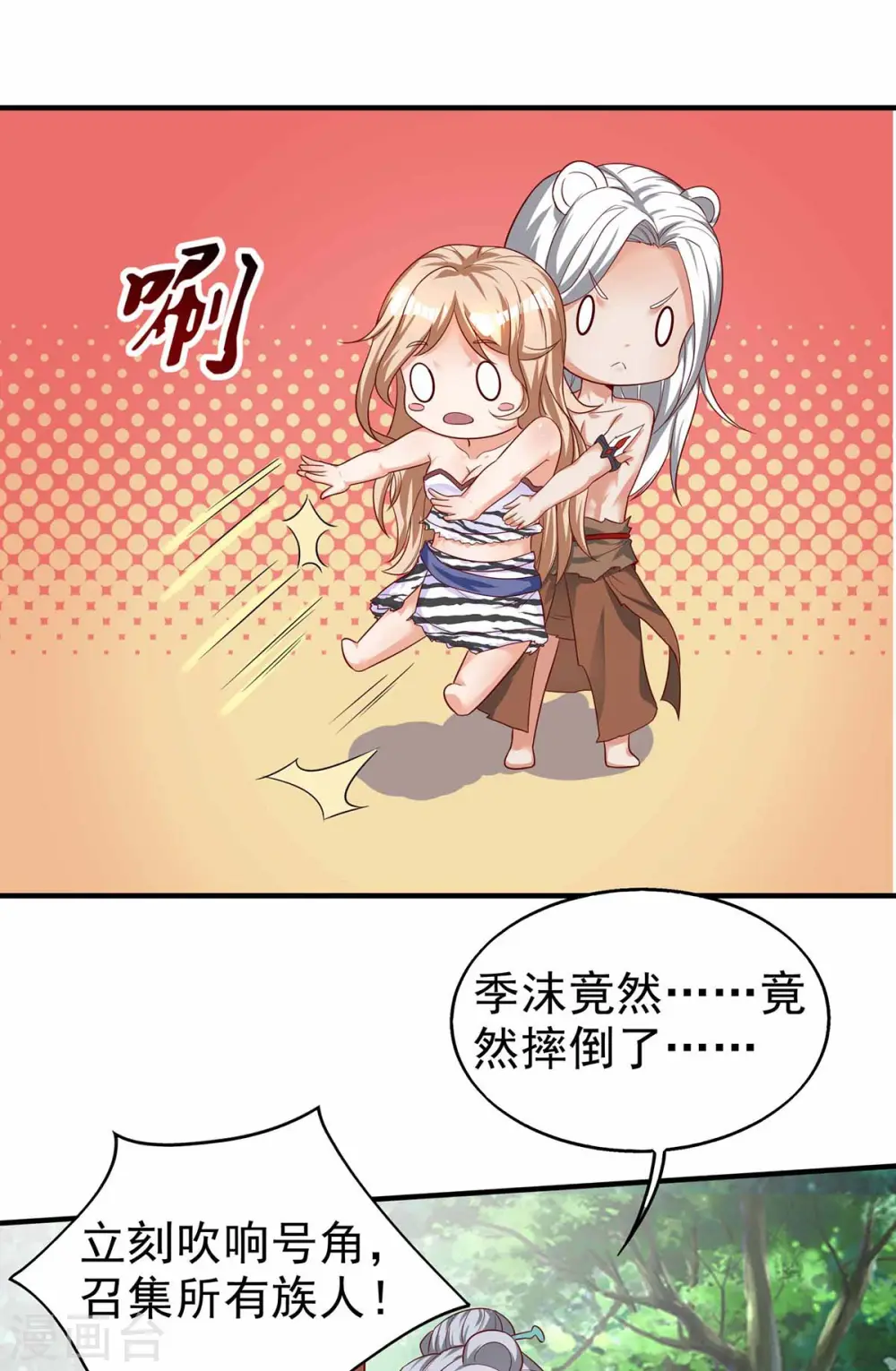 第19话 重大危机11