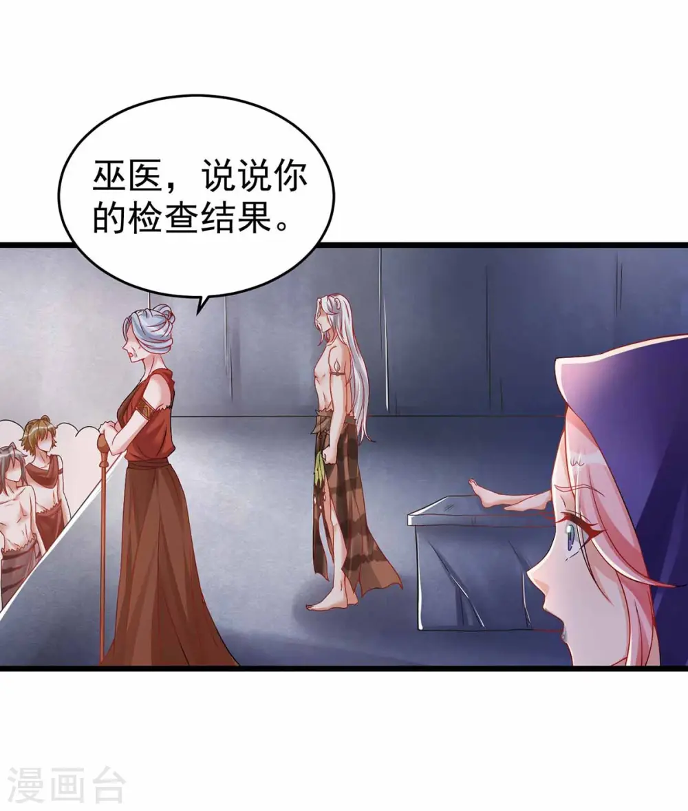 第19话 重大危机24