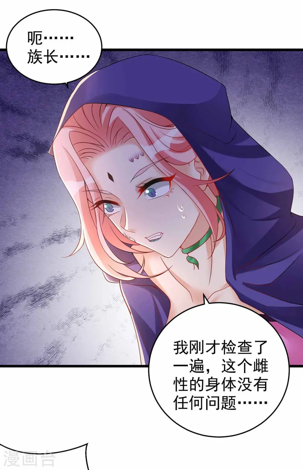 第20话 区别对待1