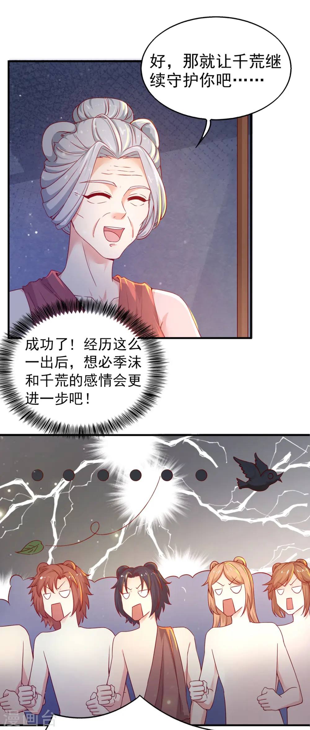 第21话 维护21