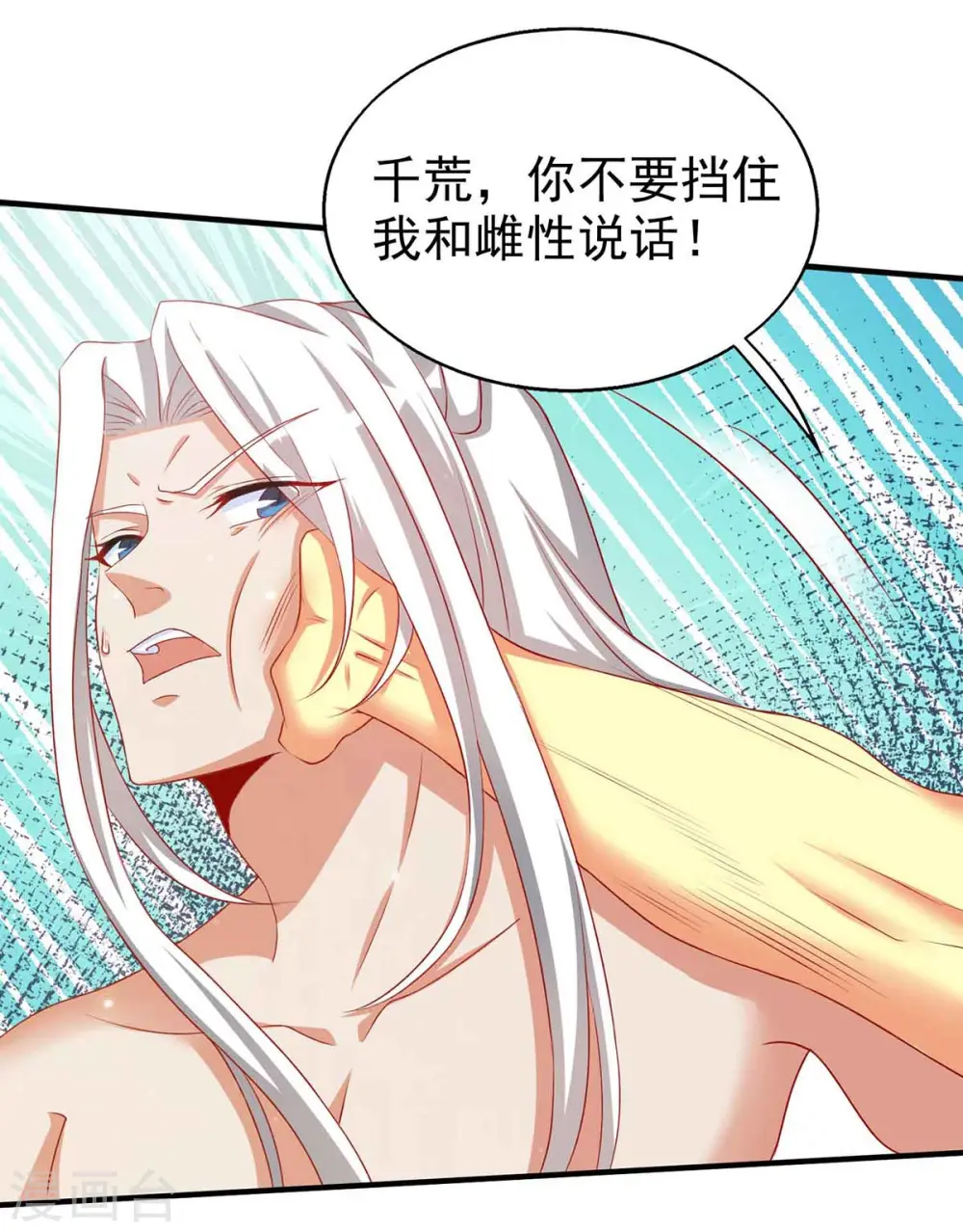 第16话 第二强雄性23