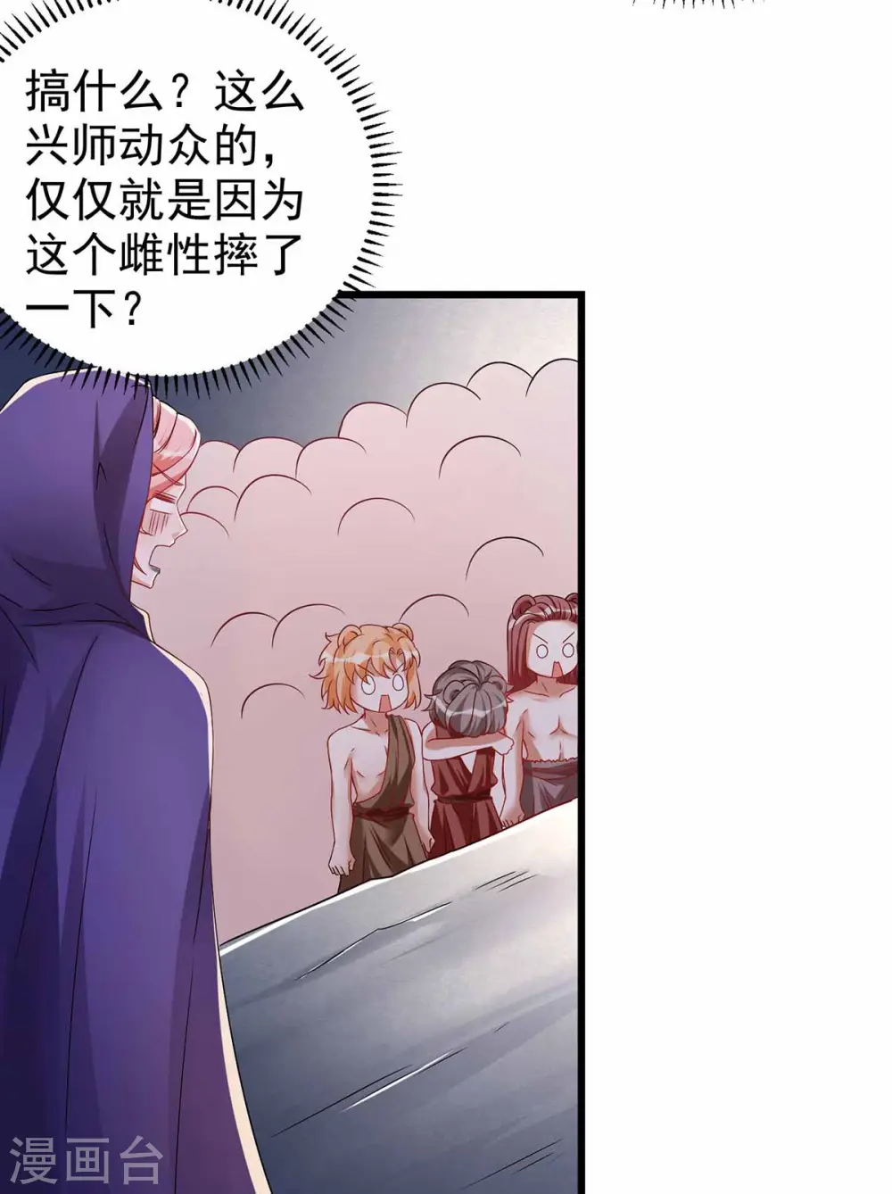 第19话 重大危机20