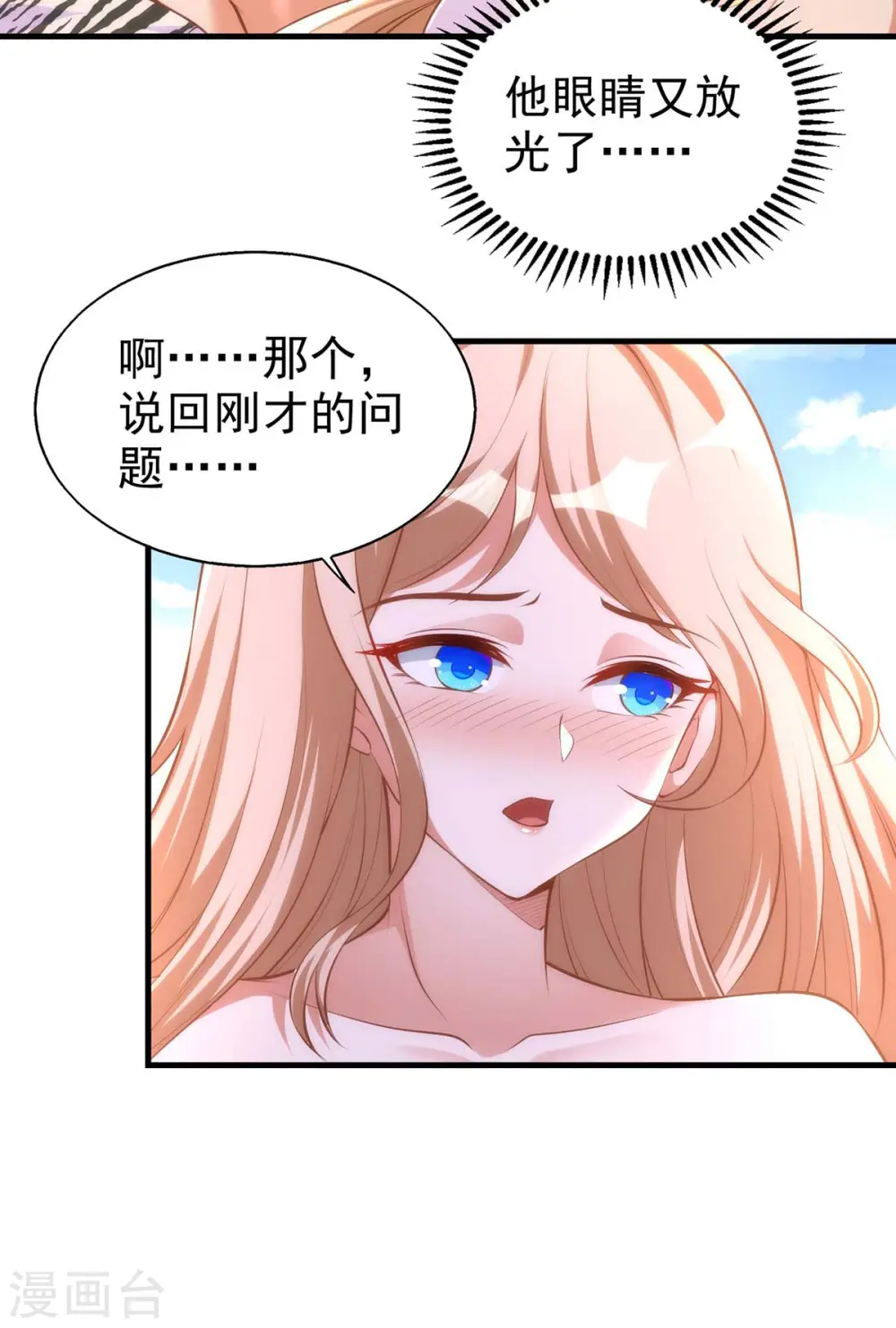 第15话 疑惑14
