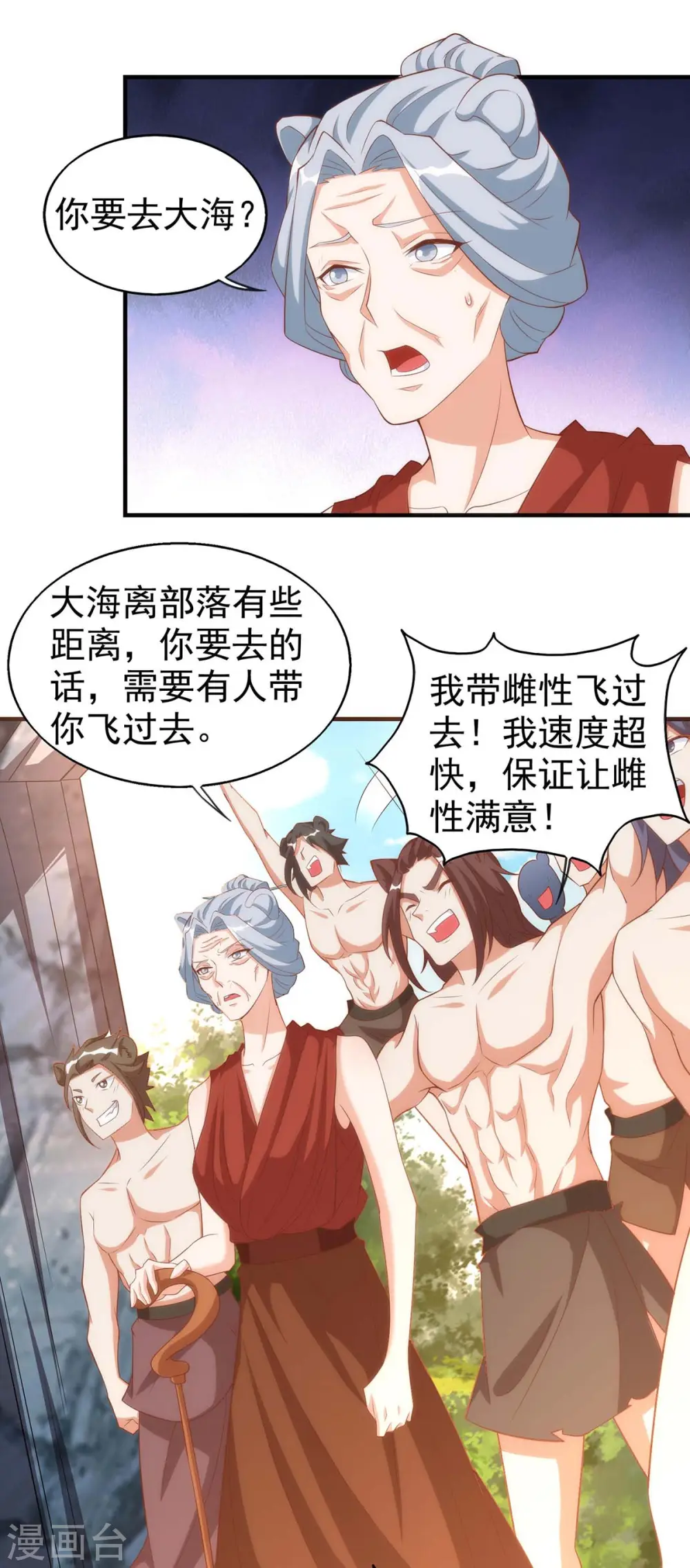 第14话 无条件信任14