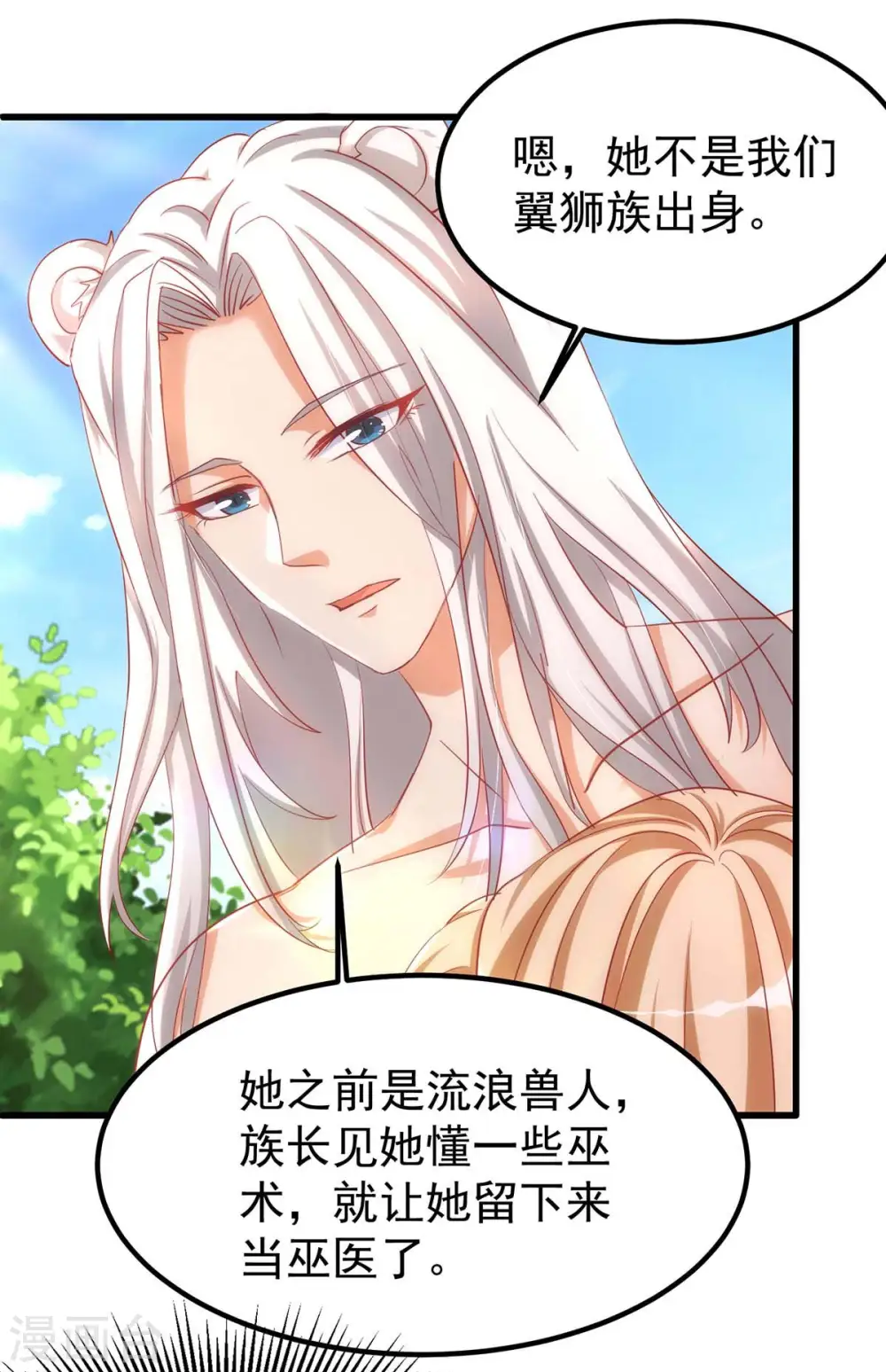 第12话 我有办法救她们3