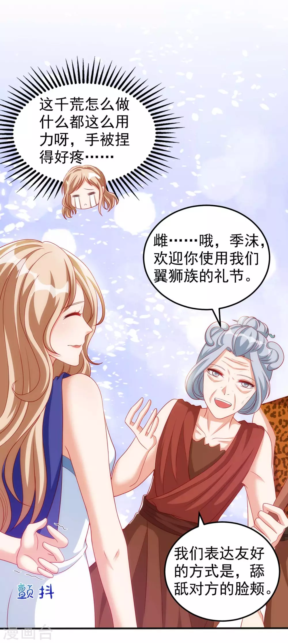 第5话 千荒和季沫10