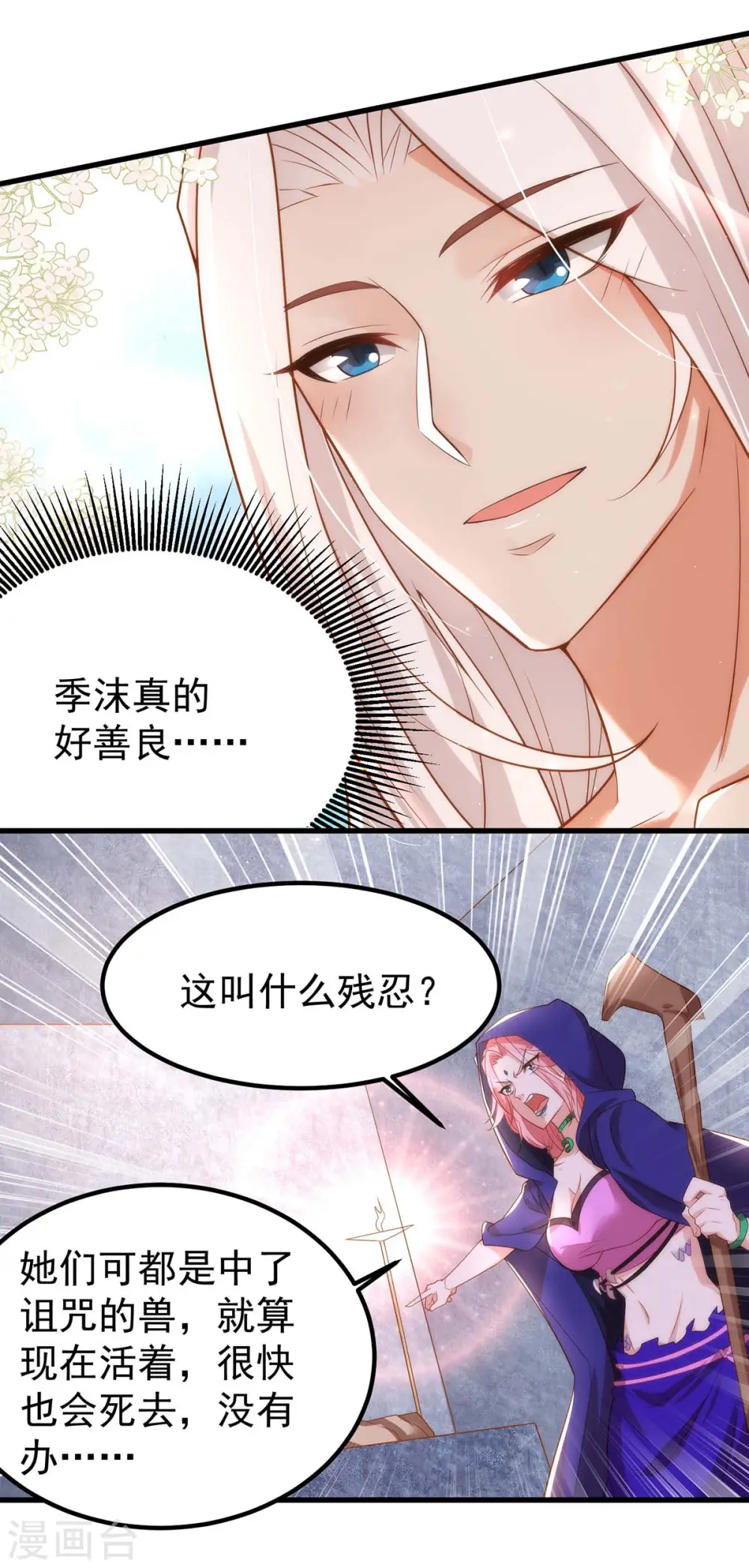 第12话 我有办法救她们26