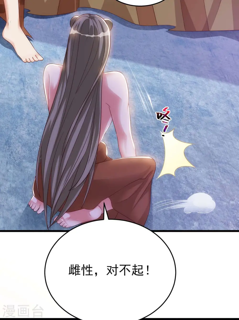 第4话 善良的雌性2