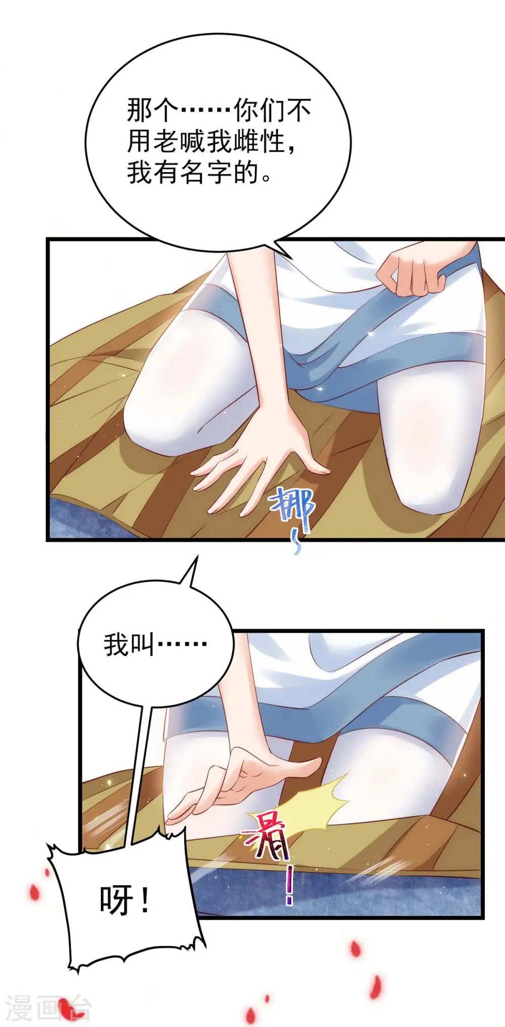 第4话 善良的雌性20