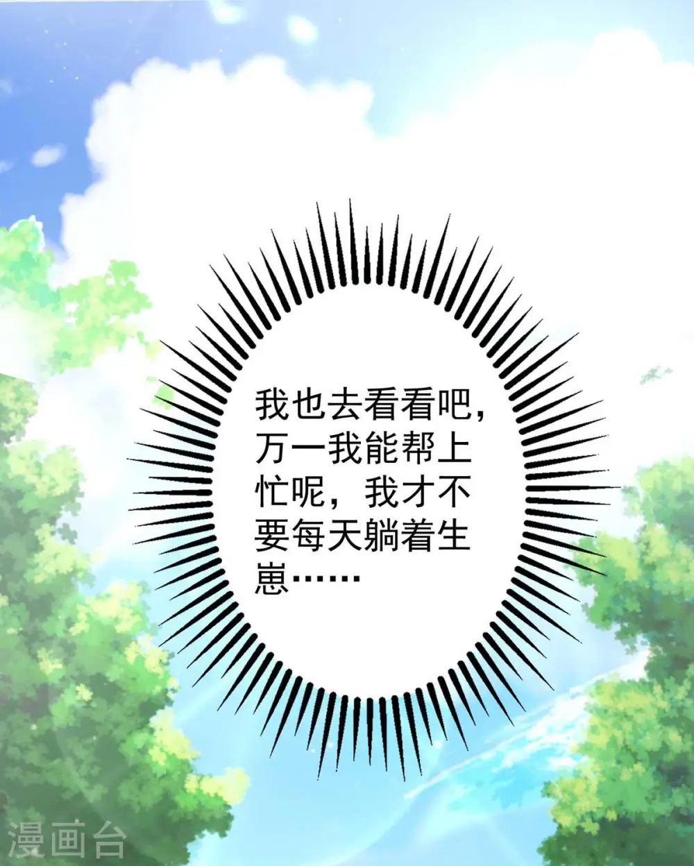 第11话 生病的雌性8