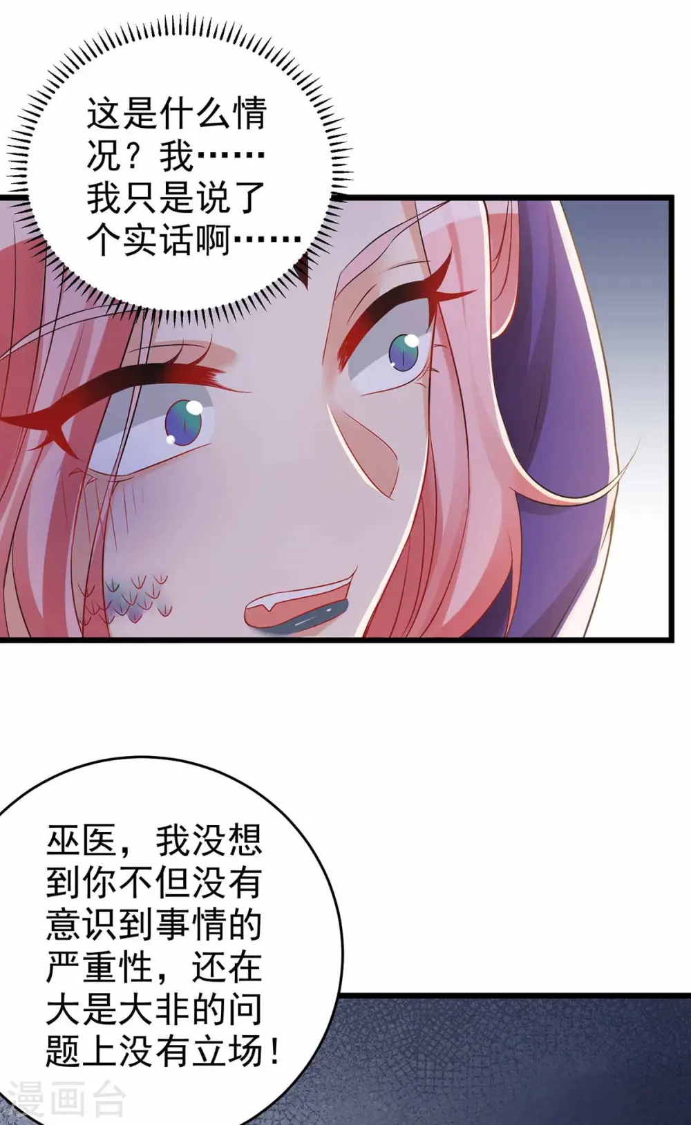 第20话 区别对待5