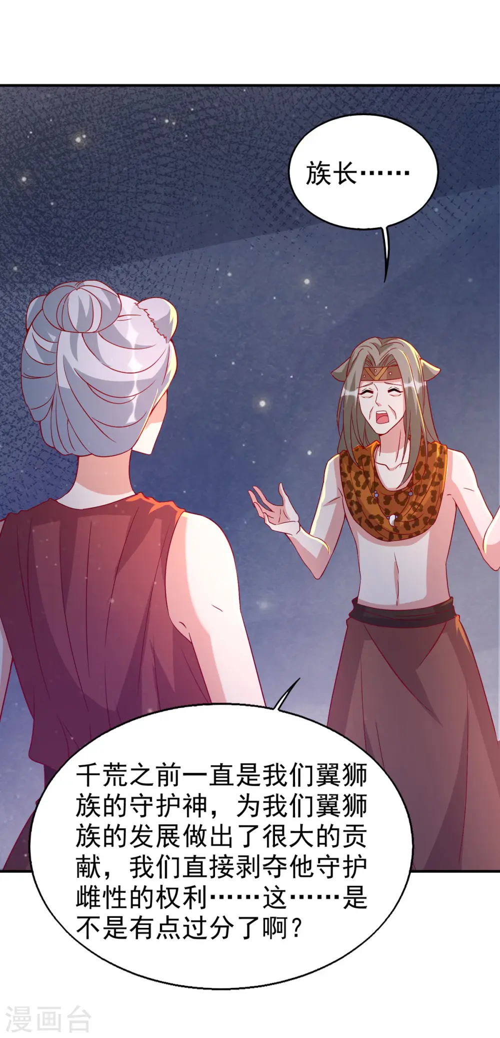 第21话 维护14