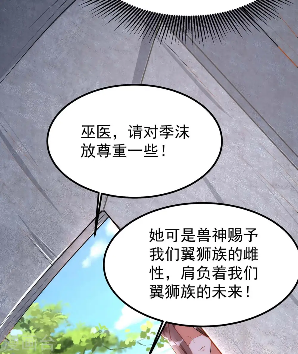第12话 我有办法救她们13