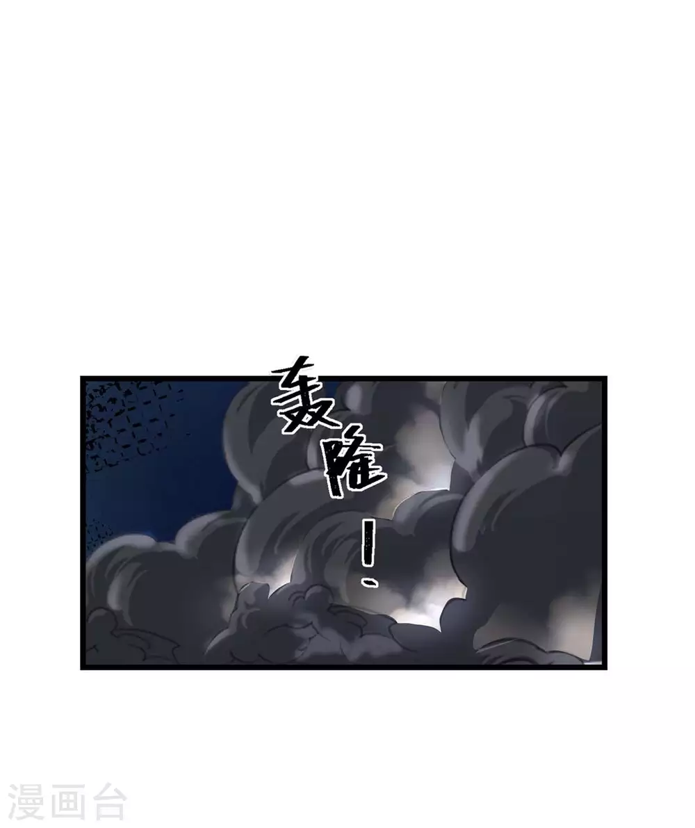 第2话 兽神显灵7