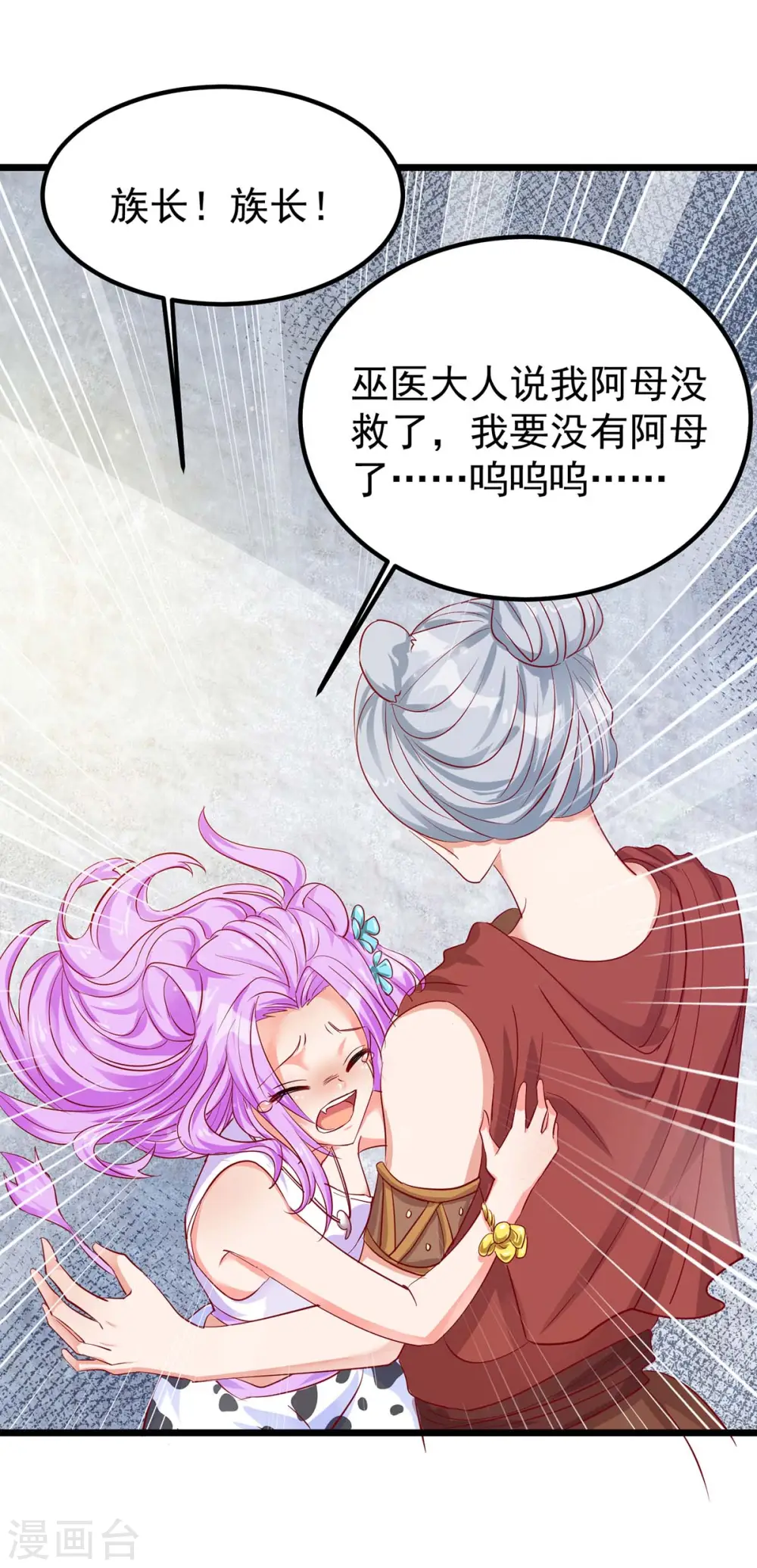 第11话 生病的雌性15