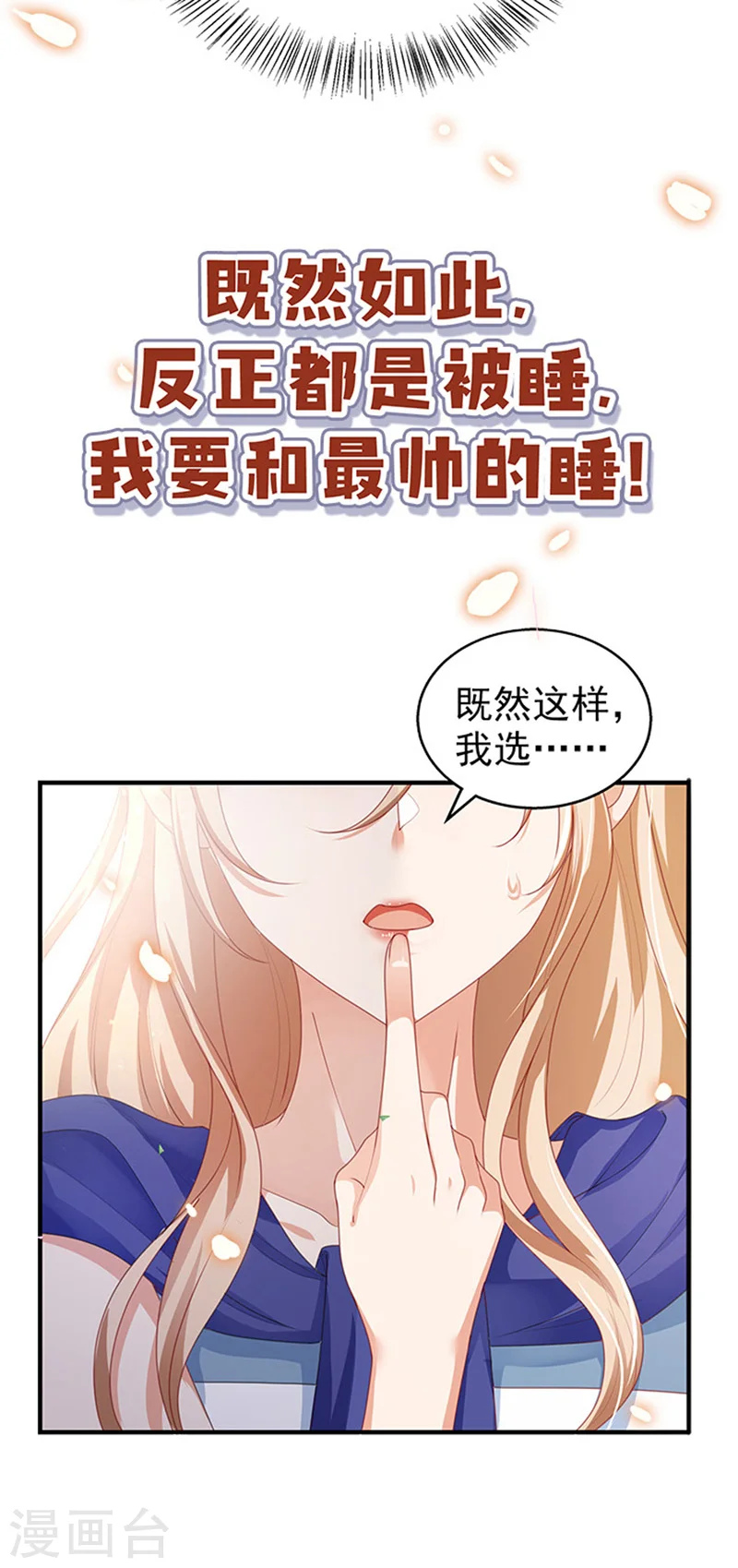第1话 有理想的穿越人10