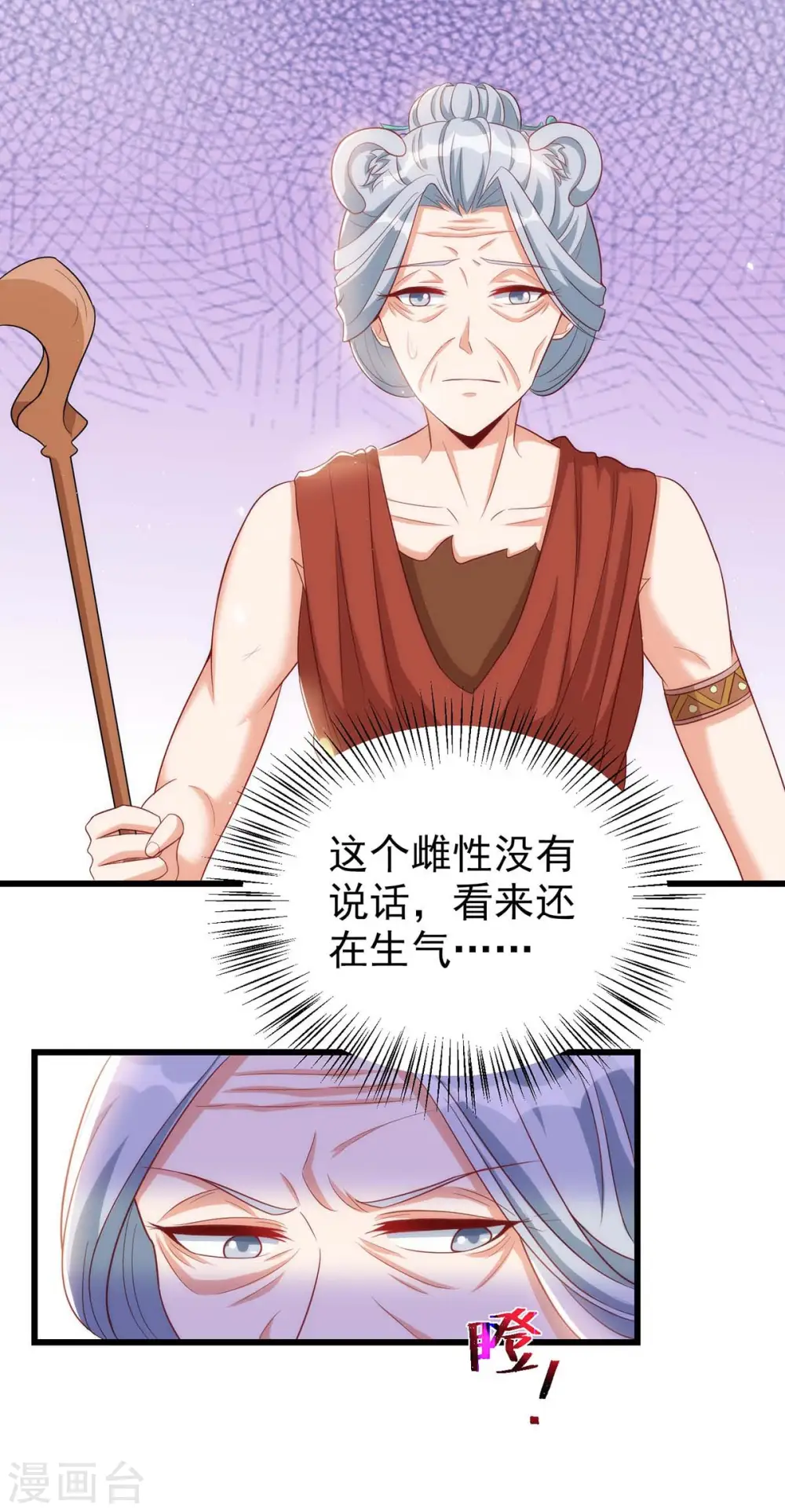 第4话 善良的雌性9