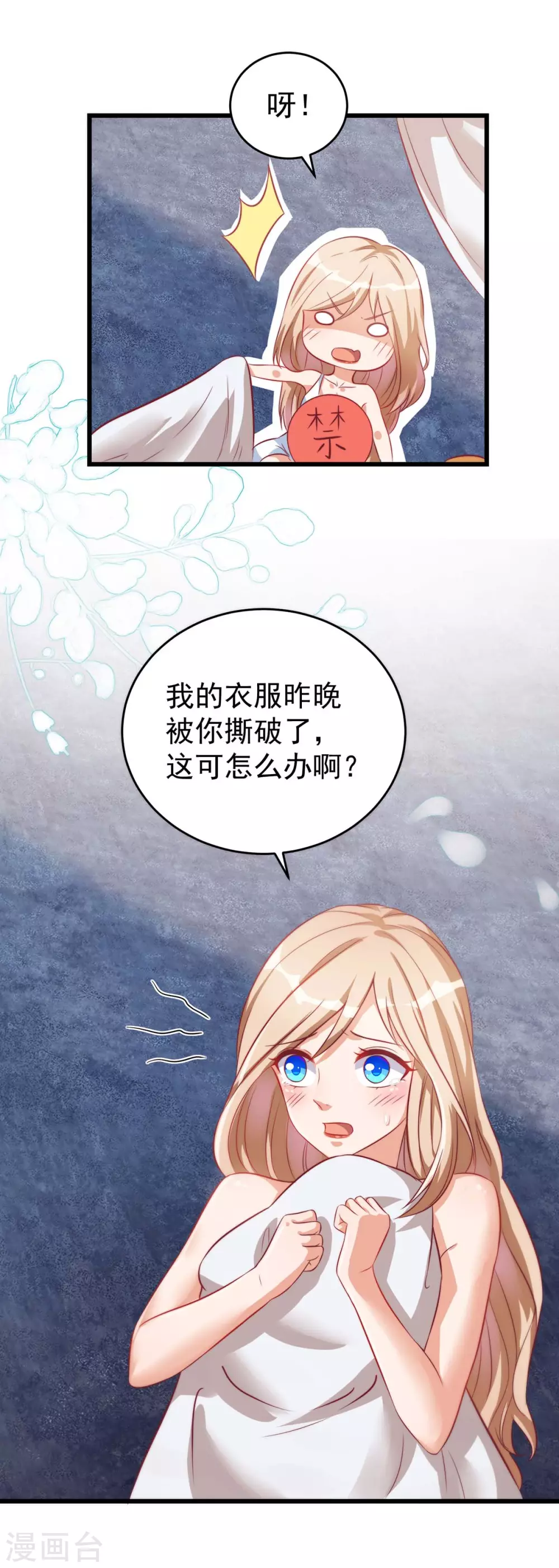 第9话 新衣服4